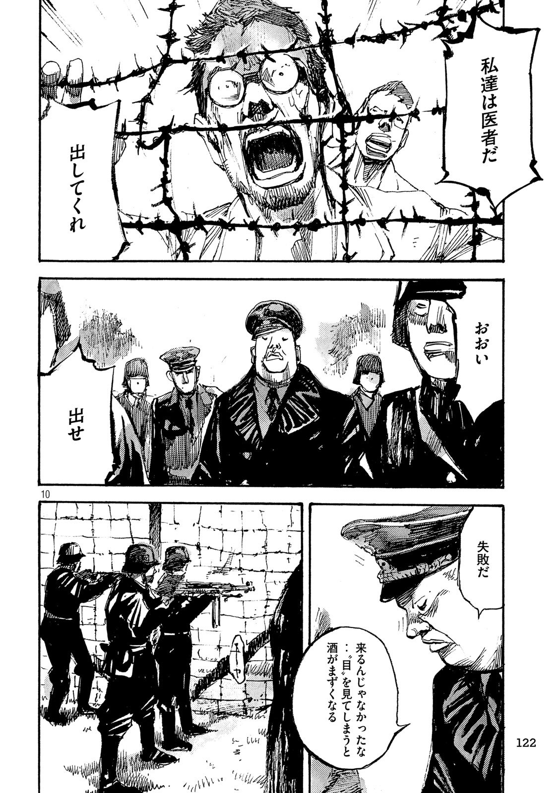 NeuN (TAKAHASHI Tsutomu) Chapter 43 10ページ