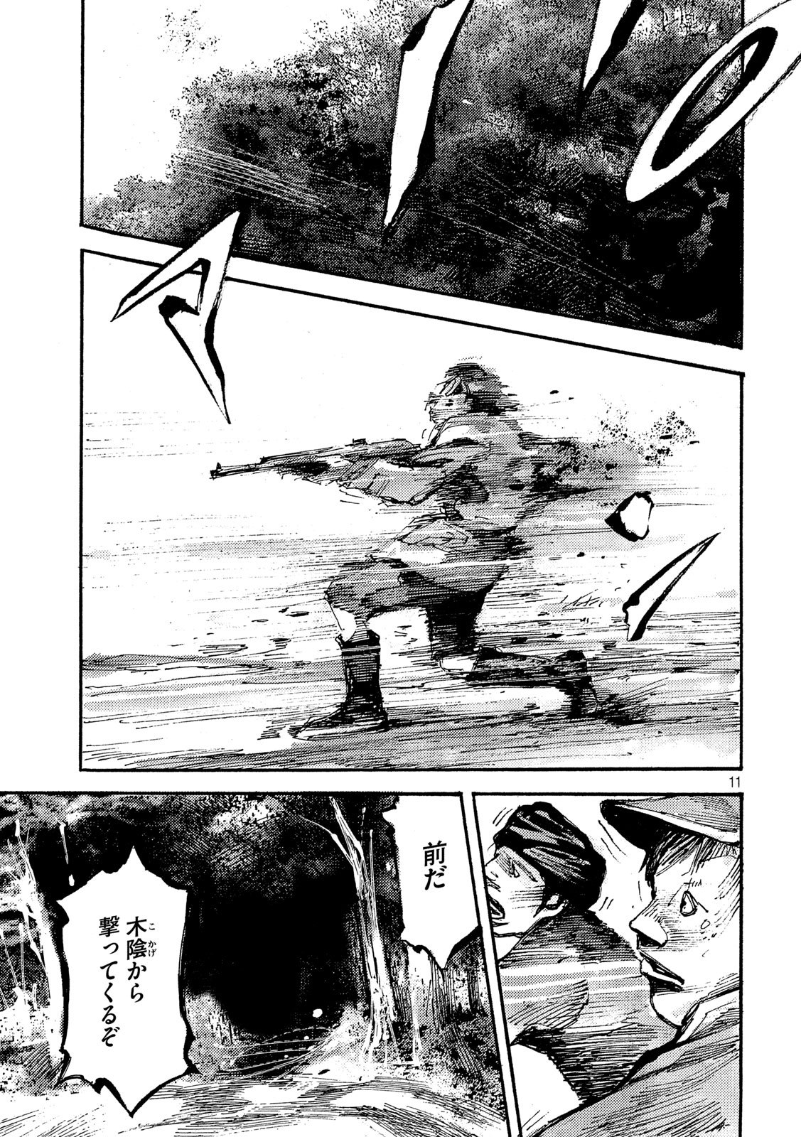 NeuN (TAKAHASHI Tsutomu) Chapter 44 11ページ