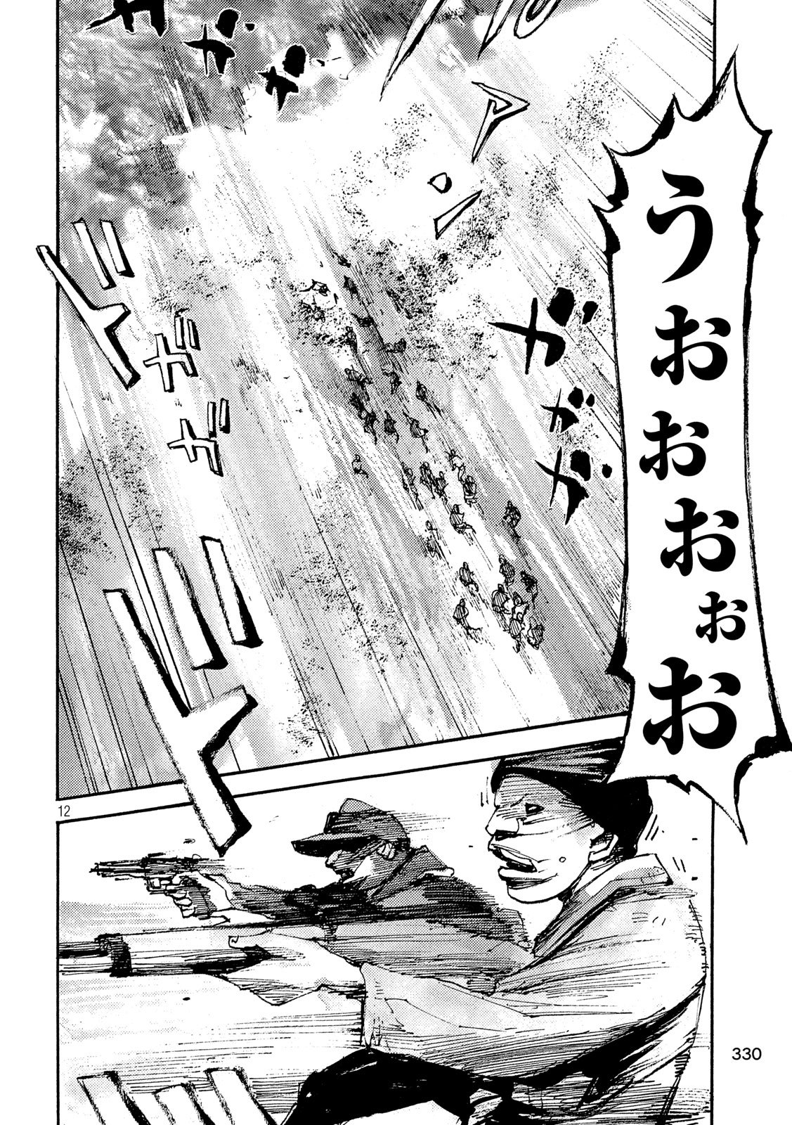 NeuN (TAKAHASHI Tsutomu) Chapter 44 12ページ