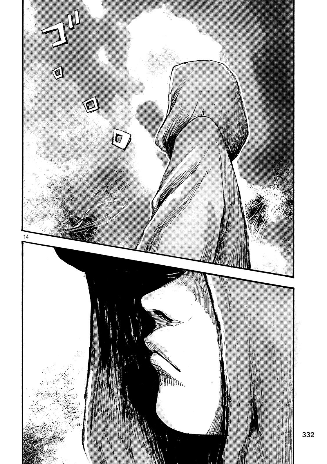 NeuN (TAKAHASHI Tsutomu) Chapter 44 14ページ