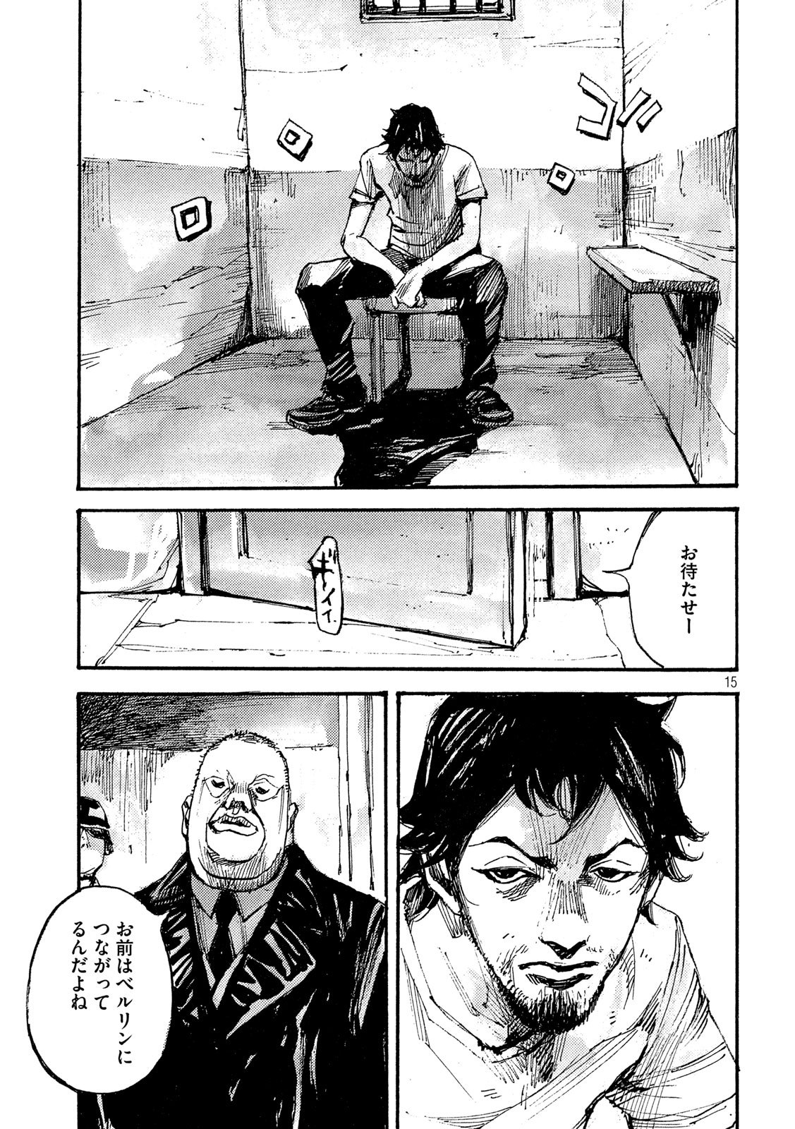 NeuN (TAKAHASHI Tsutomu) Chapter 44 15ページ