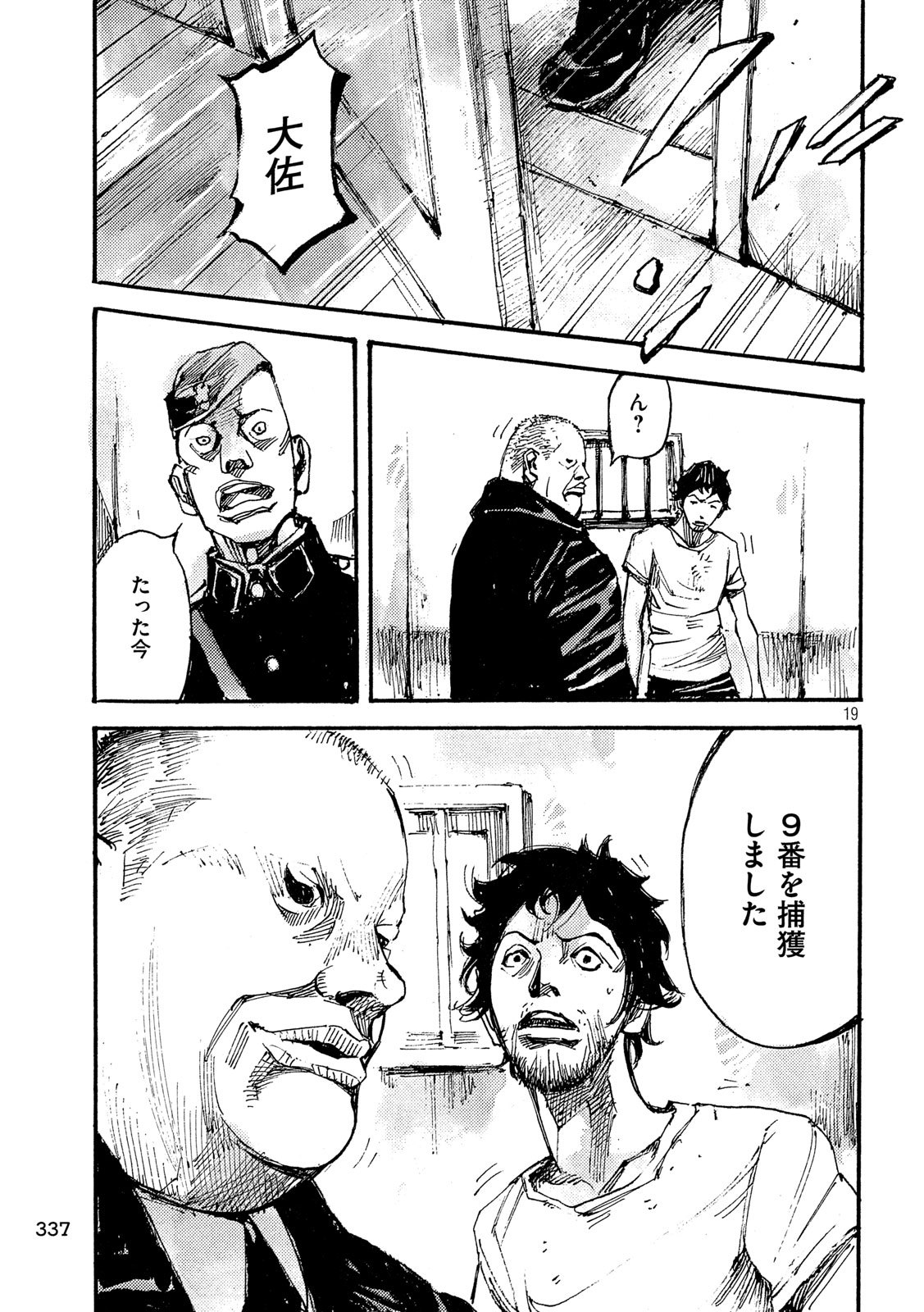 NeuN (TAKAHASHI Tsutomu) Chapter 44 19ページ