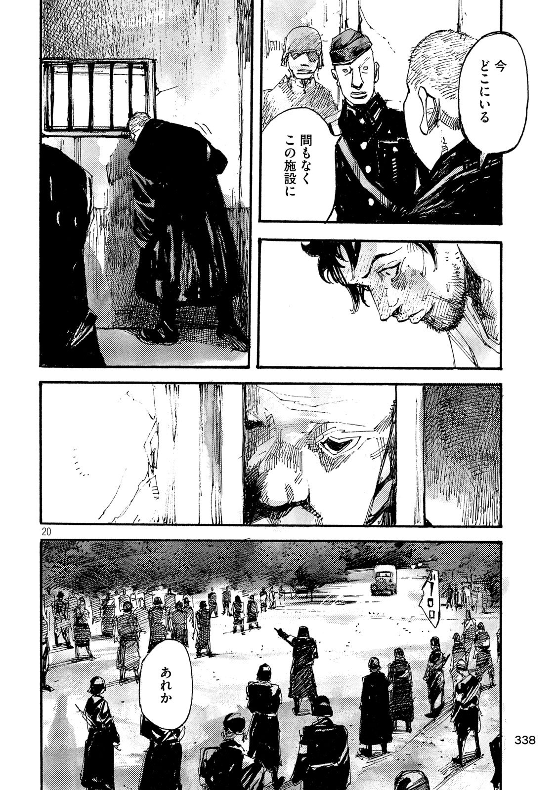 NeuN (TAKAHASHI Tsutomu) Chapter 44 20ページ