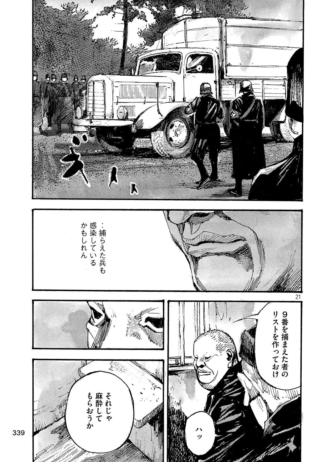 NeuN (TAKAHASHI Tsutomu) Chapter 44 21ページ