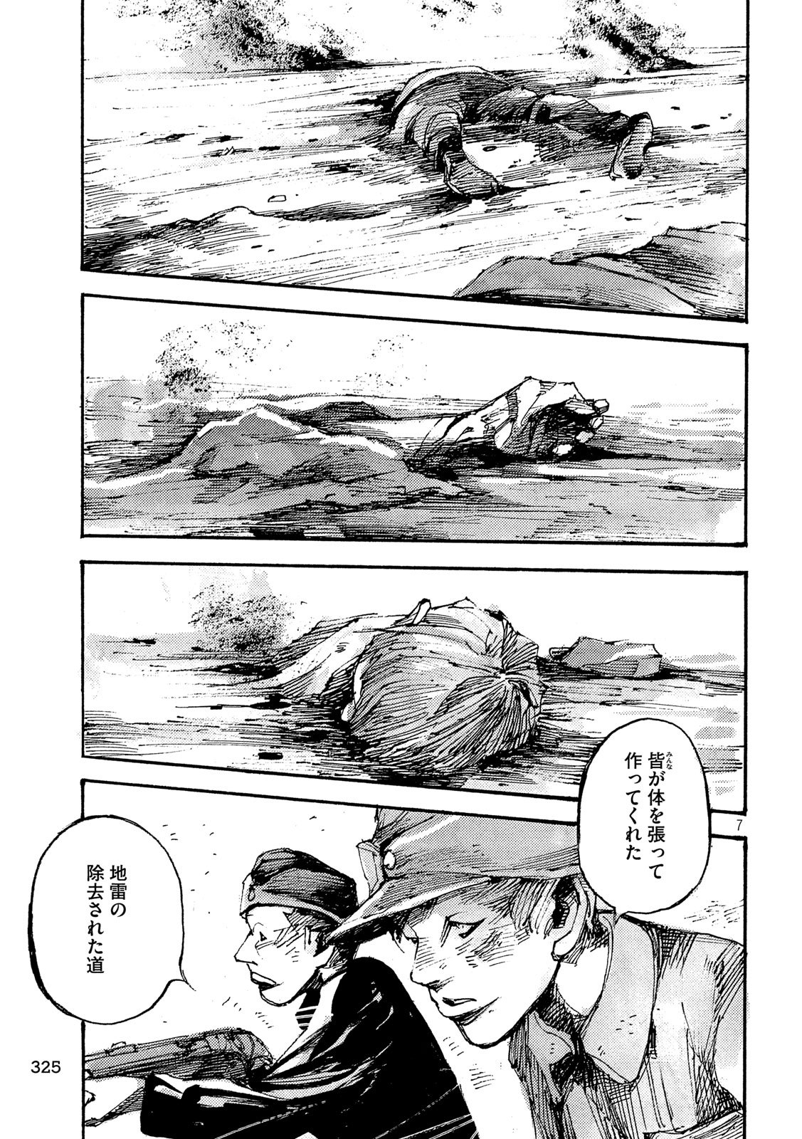 NeuN (TAKAHASHI Tsutomu) Chapter 44 7ページ