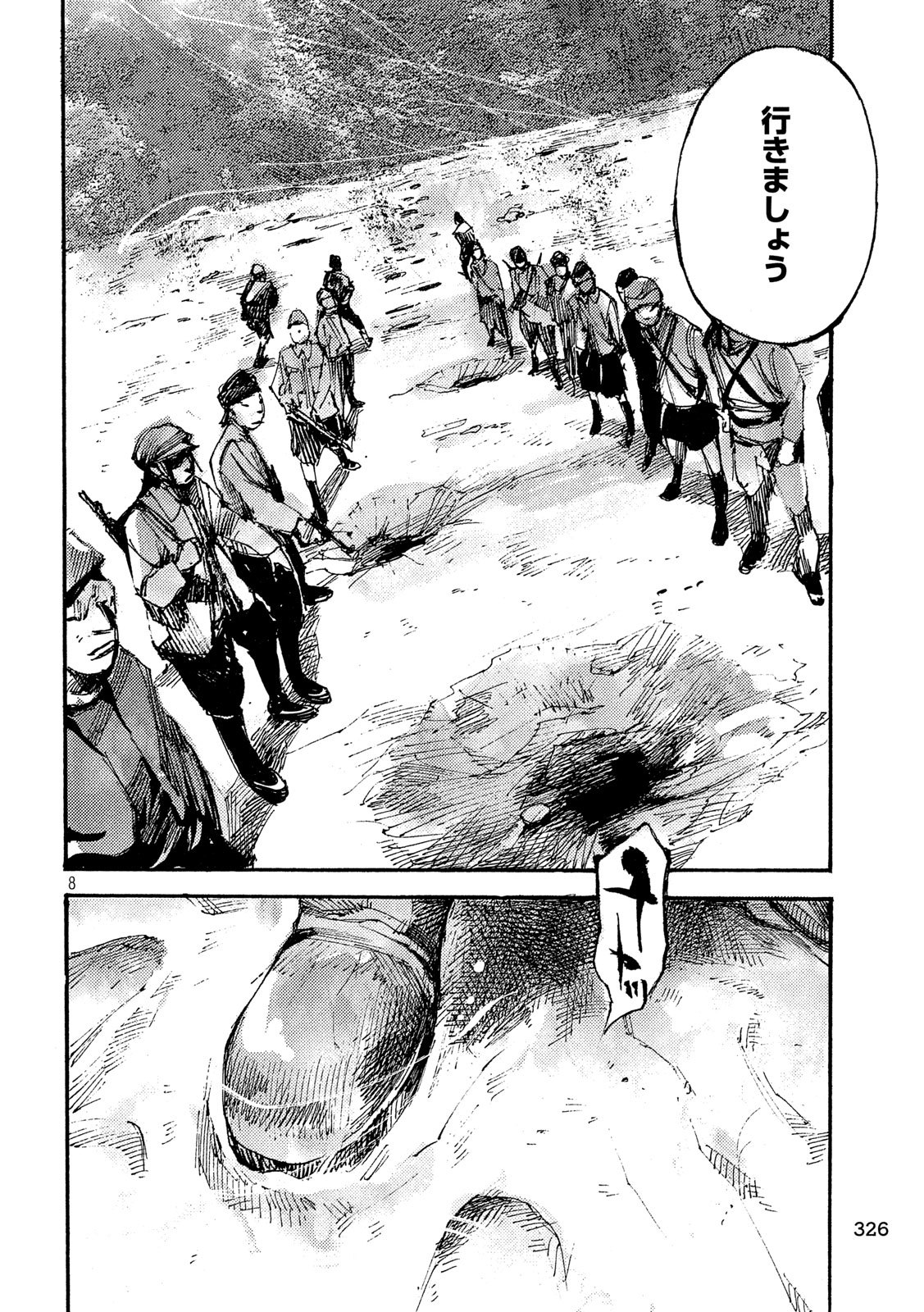 NeuN (TAKAHASHI Tsutomu) Chapter 44 8ページ