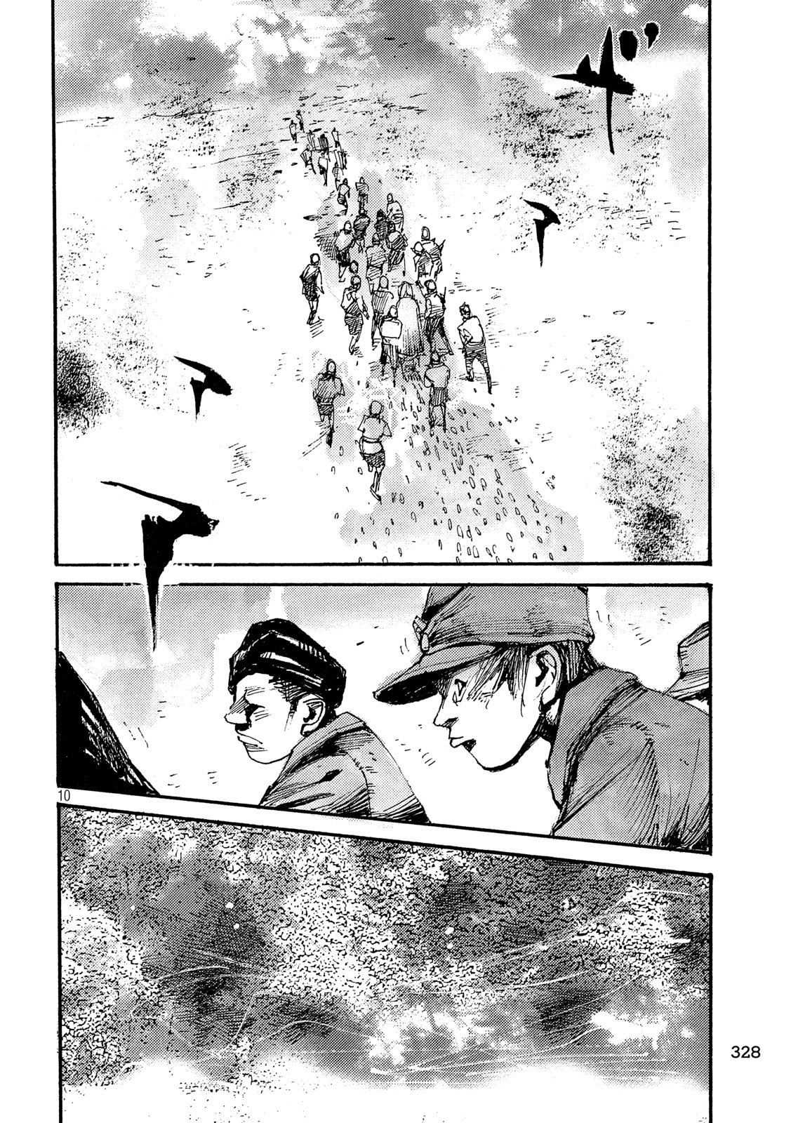 NeuN (TAKAHASHI Tsutomu) Chapter 44 10ページ