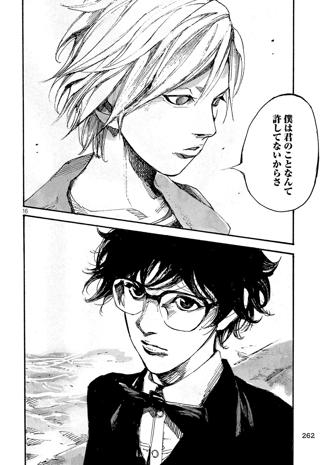 NeuN (TAKAHASHI Tsutomu) Chapter 45 16ページ