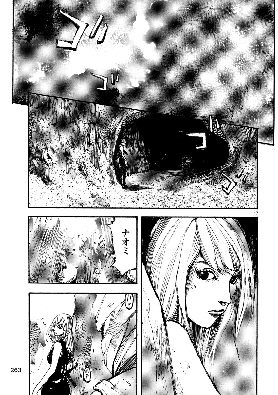NeuN (TAKAHASHI Tsutomu) Chapter 45 17ページ