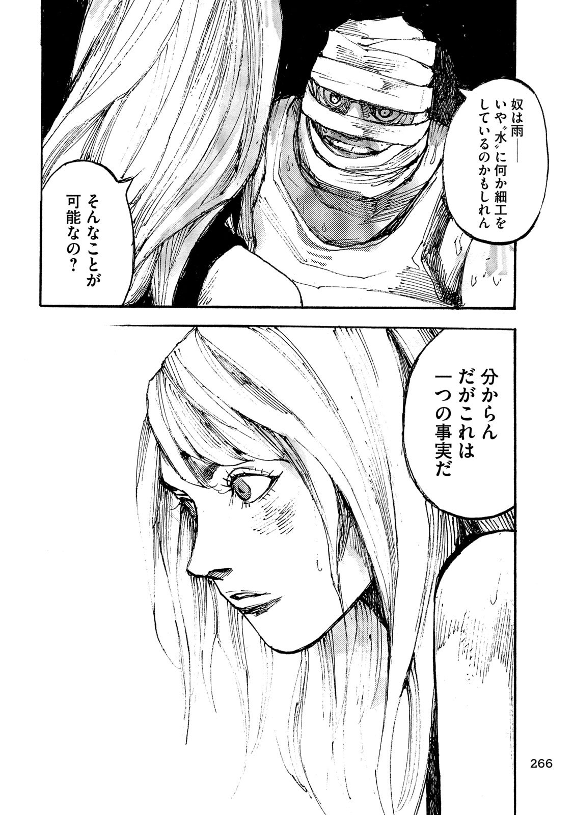 NeuN (TAKAHASHI Tsutomu) Chapter 45 20ページ