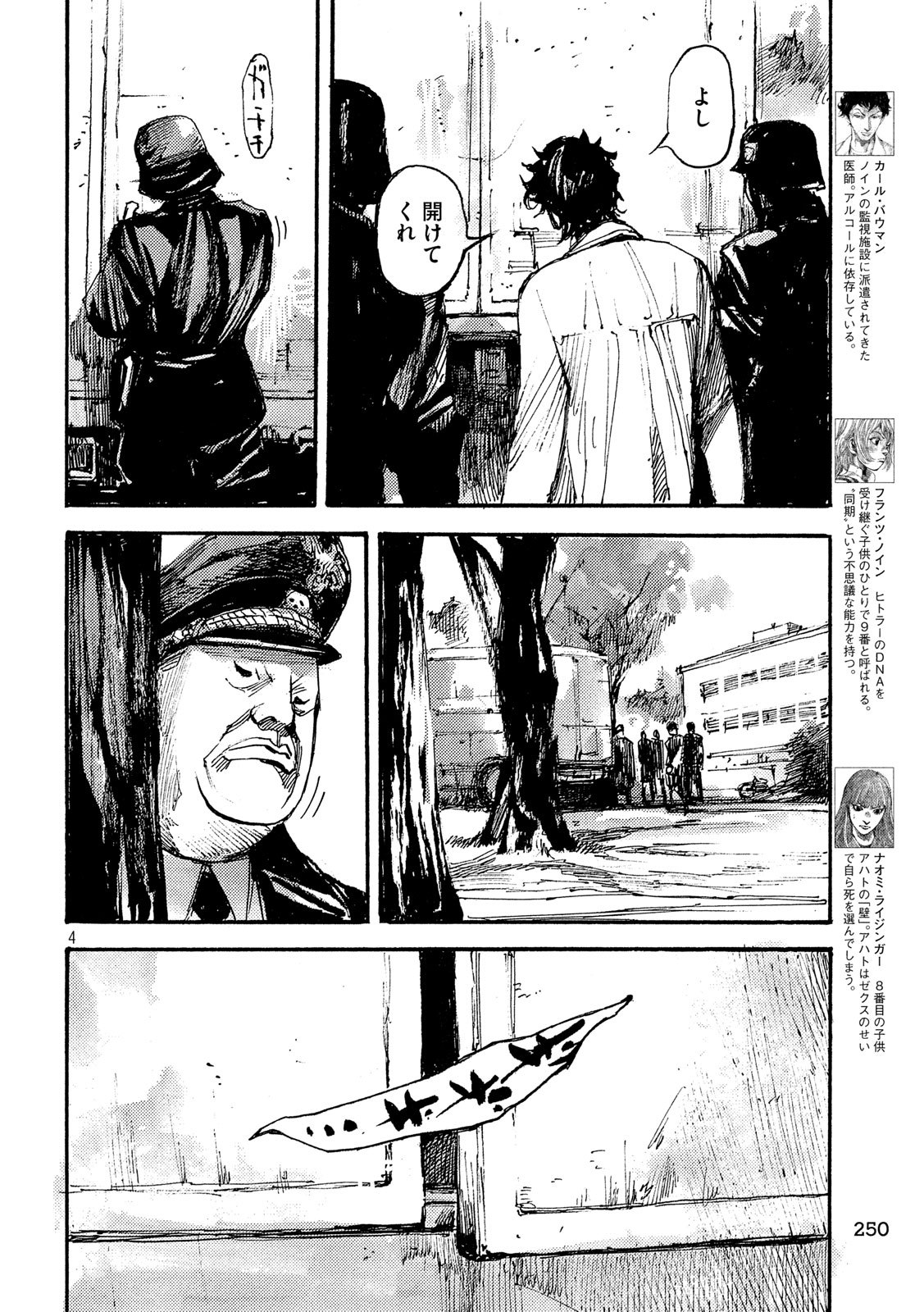 NeuN (TAKAHASHI Tsutomu) Chapter 45 4ページ