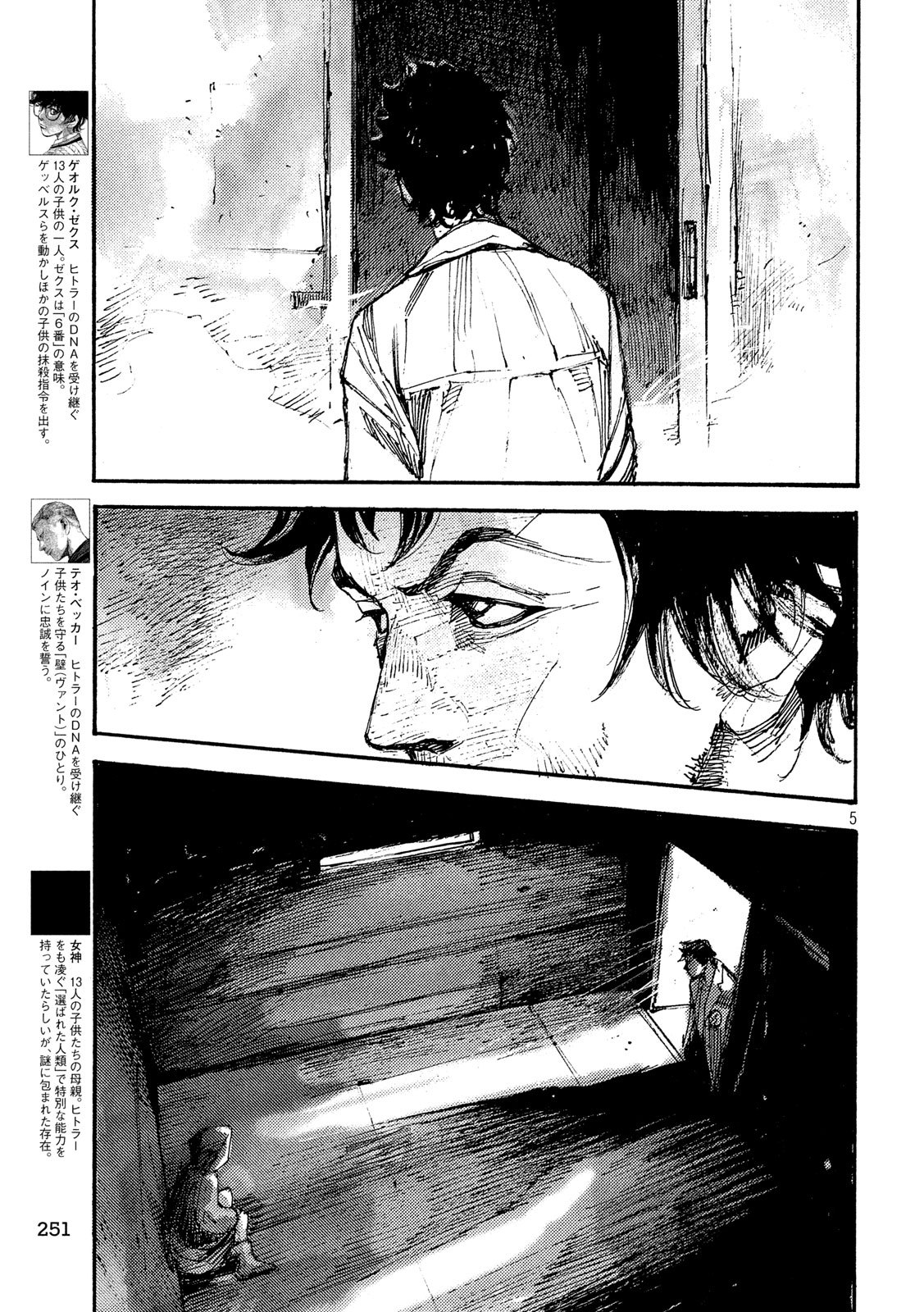 NeuN (TAKAHASHI Tsutomu) Chapter 45 5ページ