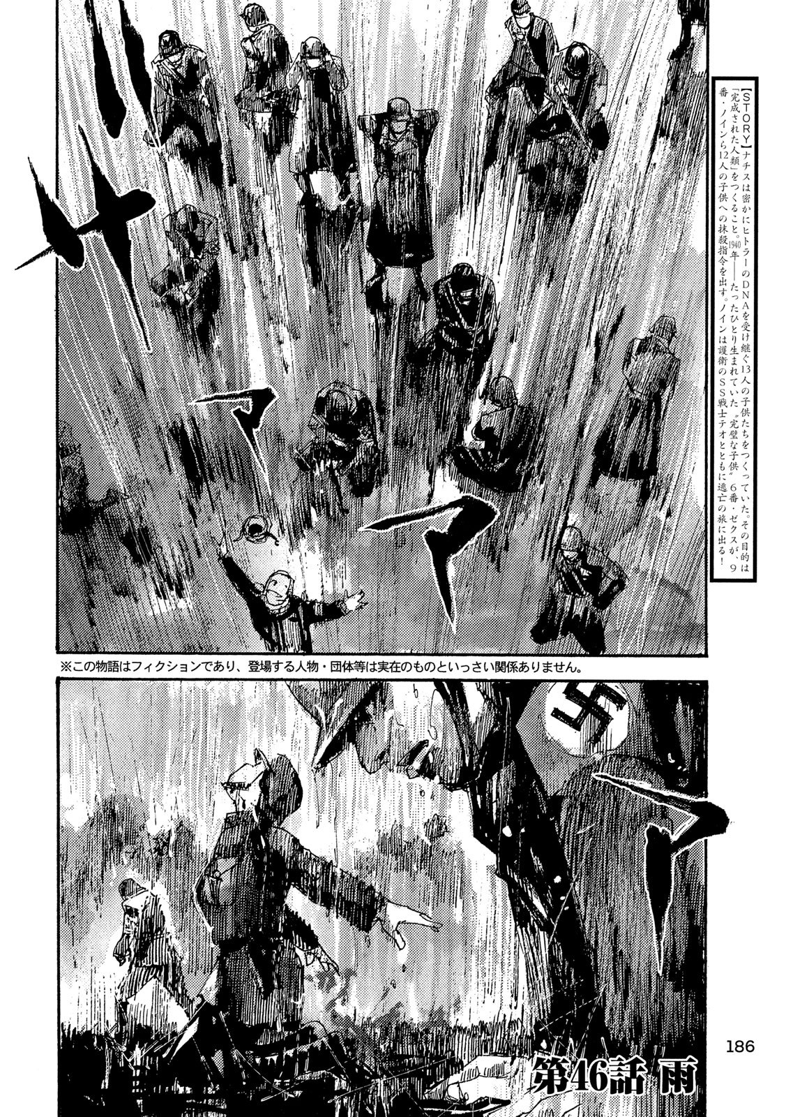 NeuN (TAKAHASHI Tsutomu) Chapter 46 2ページ
