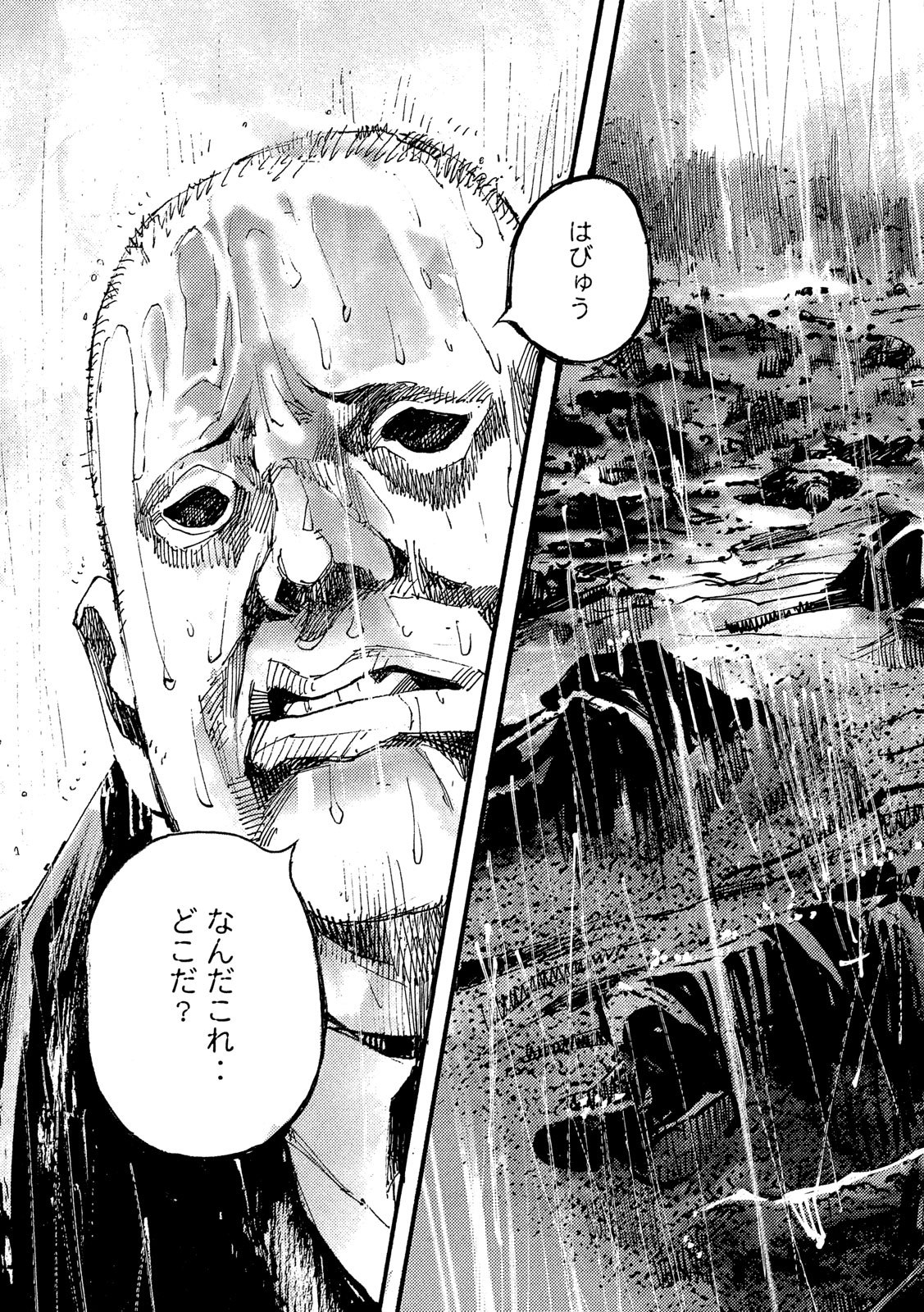 NeuN (TAKAHASHI Tsutomu) Chapter 46 13ページ