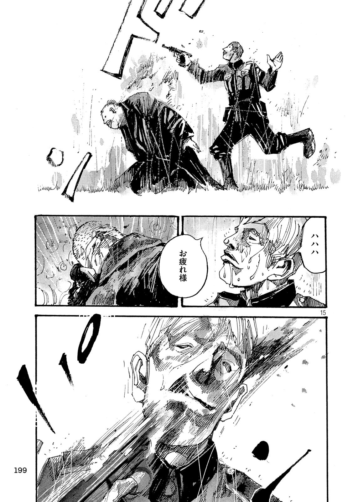 NeuN (TAKAHASHI Tsutomu) Chapter 46 15ページ