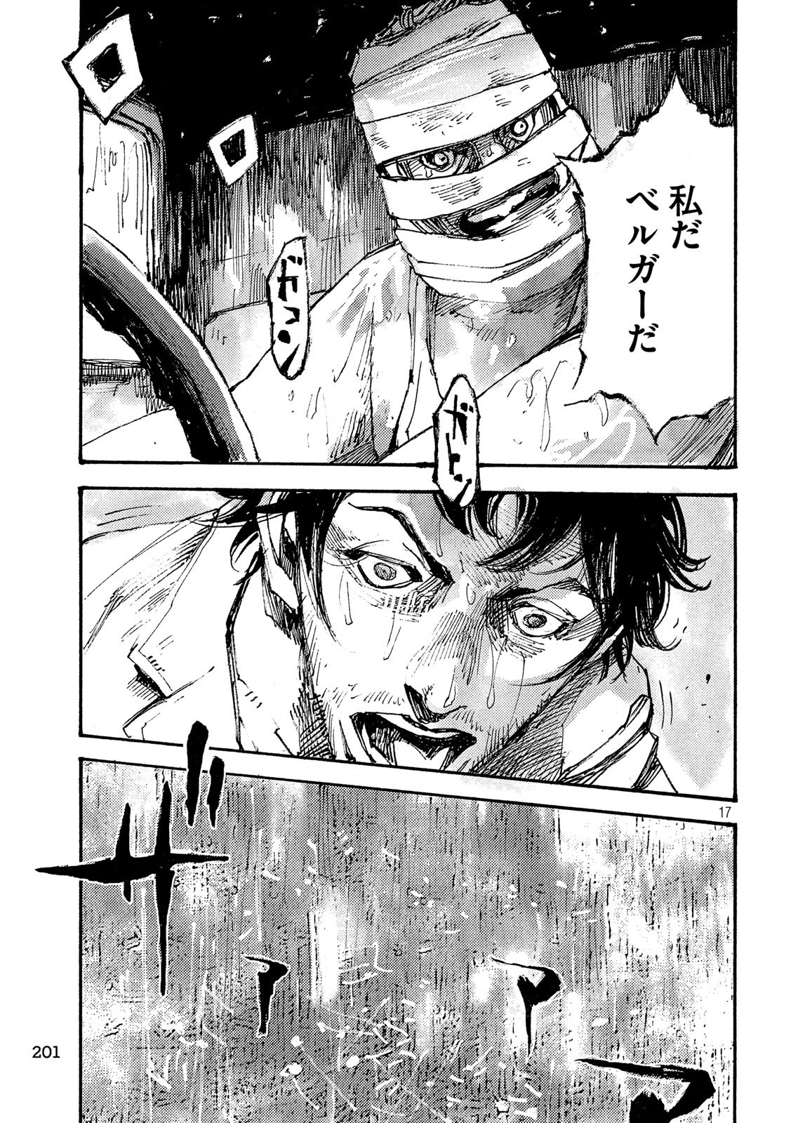 NeuN (TAKAHASHI Tsutomu) Chapter 46 17ページ