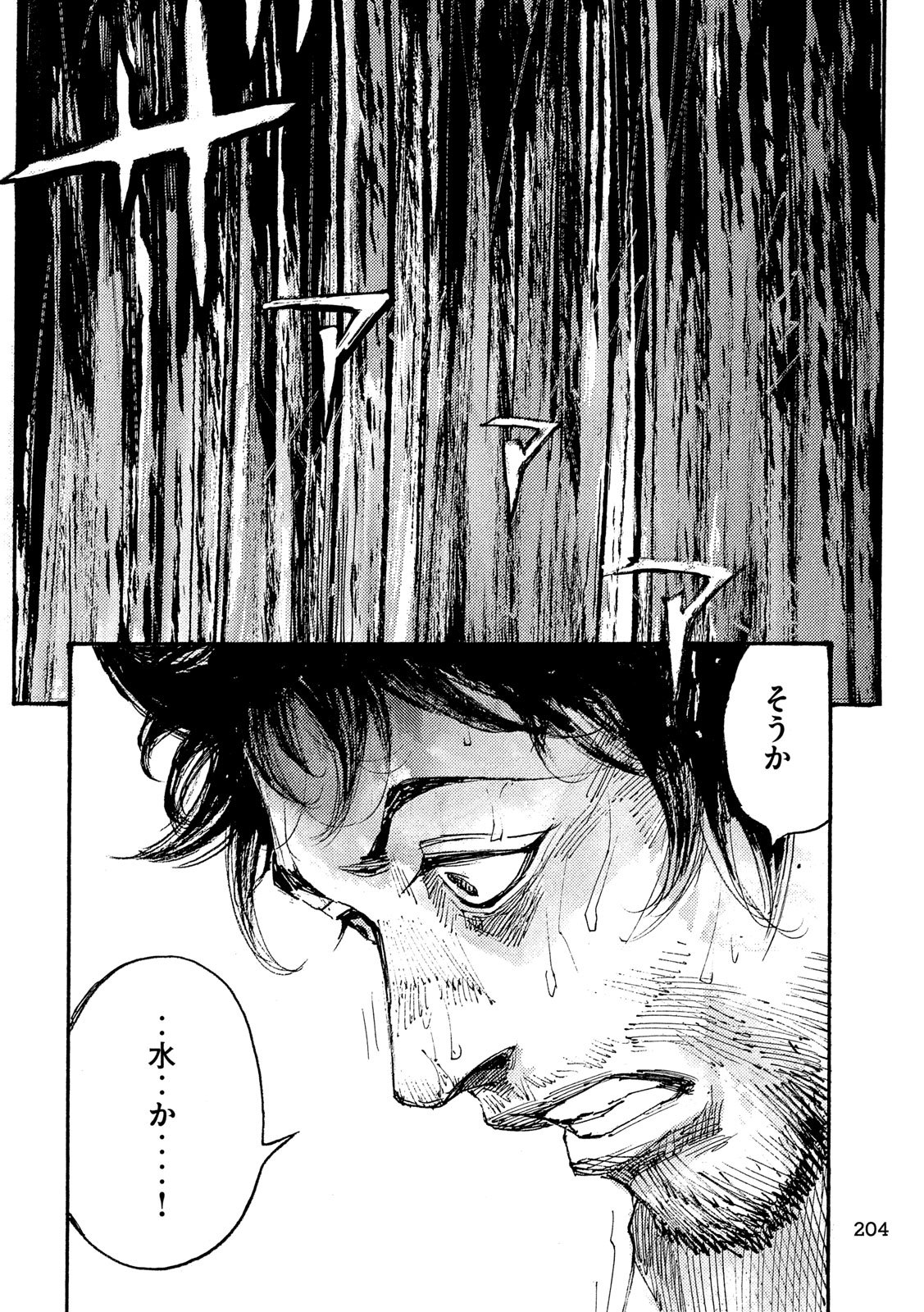 NeuN (TAKAHASHI Tsutomu) Chapter 46 20ページ