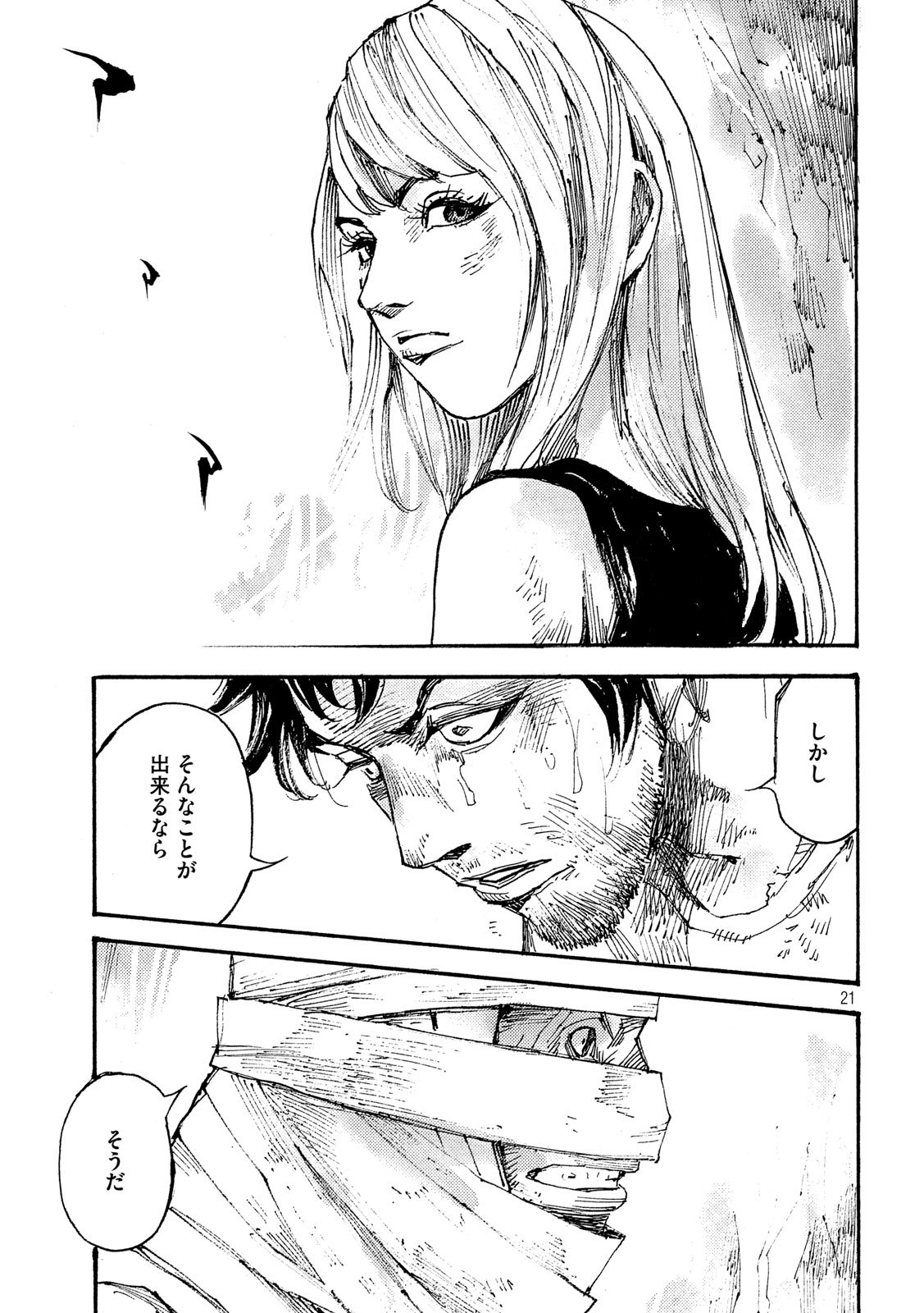 NeuN (TAKAHASHI Tsutomu) Chapter 46 21ページ