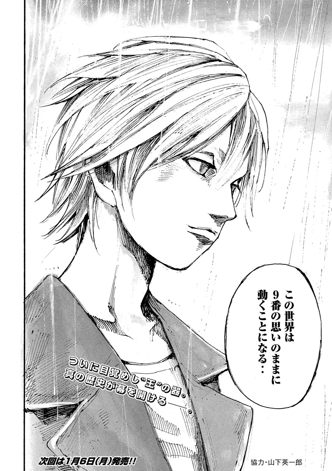 NeuN (TAKAHASHI Tsutomu) Chapter 46 22ページ