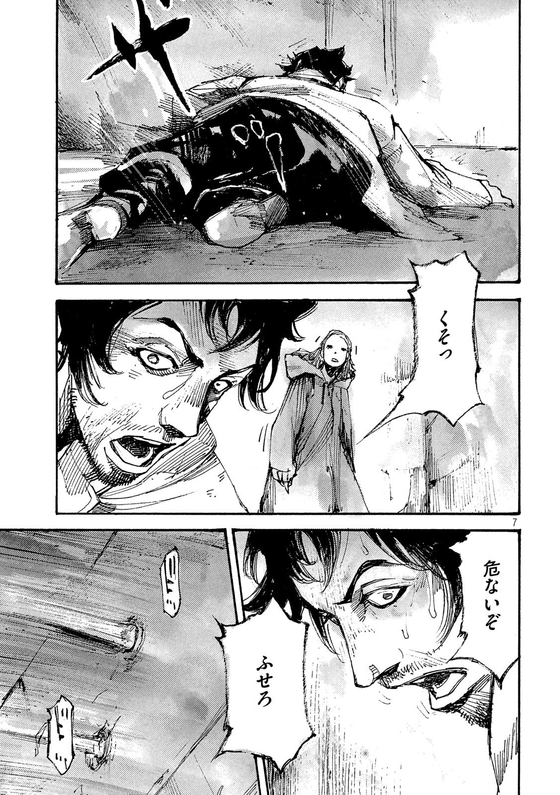NeuN (TAKAHASHI Tsutomu) Chapter 46 7ページ