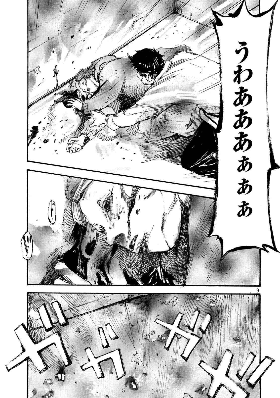 NeuN (TAKAHASHI Tsutomu) Chapter 46 9ページ