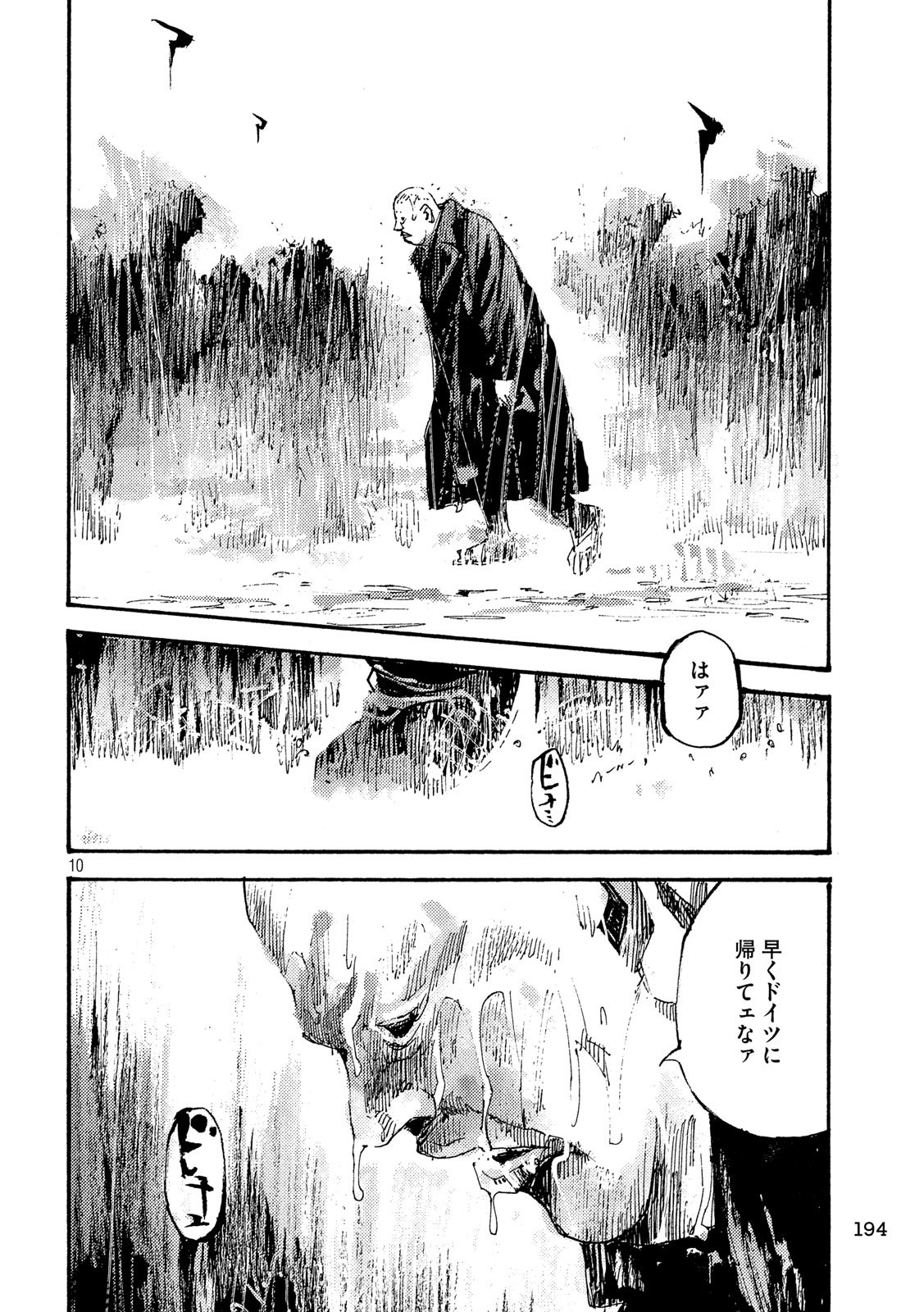NeuN (TAKAHASHI Tsutomu) Chapter 46 10ページ