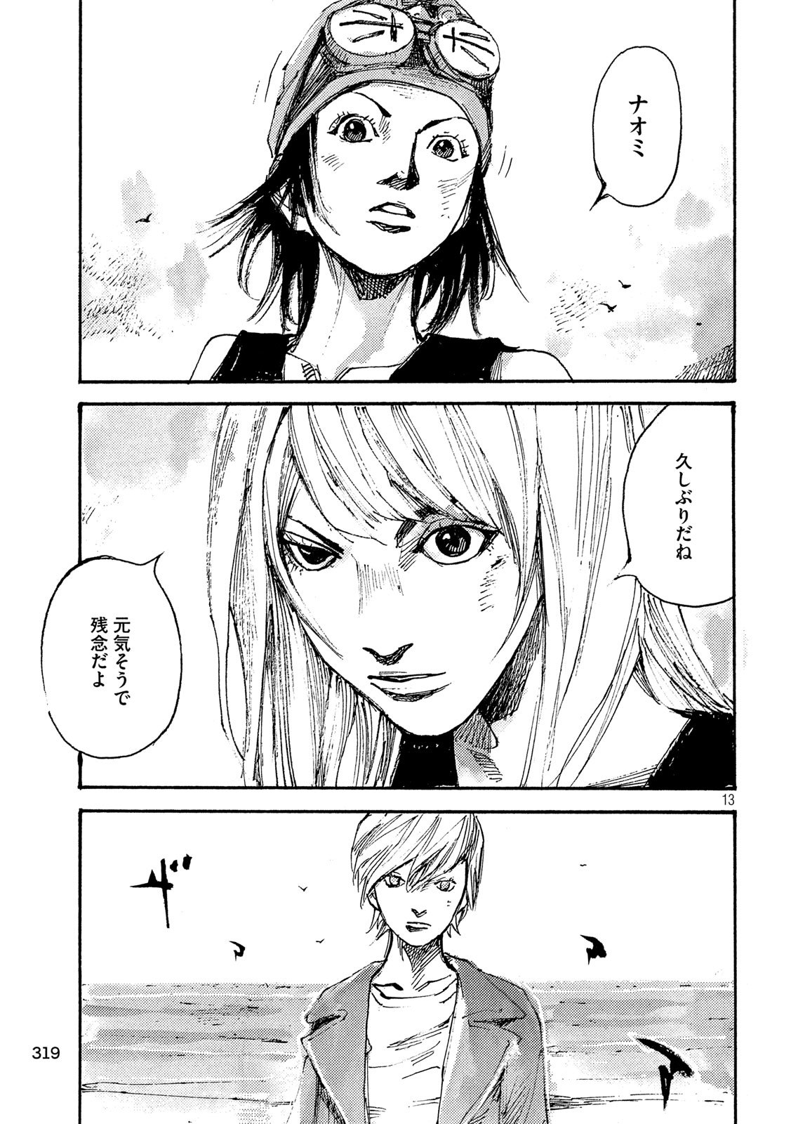 NeuN (TAKAHASHI Tsutomu) Chapter 47 13ページ