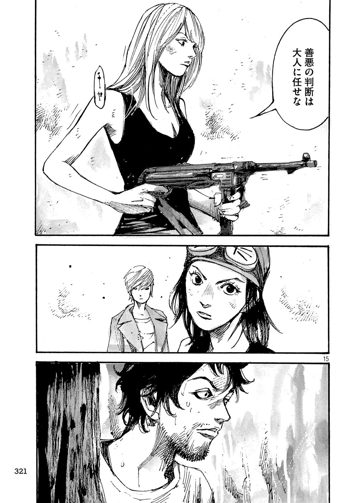 NeuN (TAKAHASHI Tsutomu) Chapter 47 15ページ