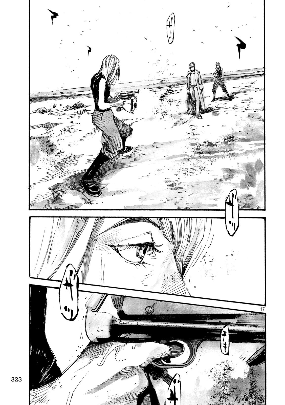 NeuN (TAKAHASHI Tsutomu) Chapter 47 17ページ