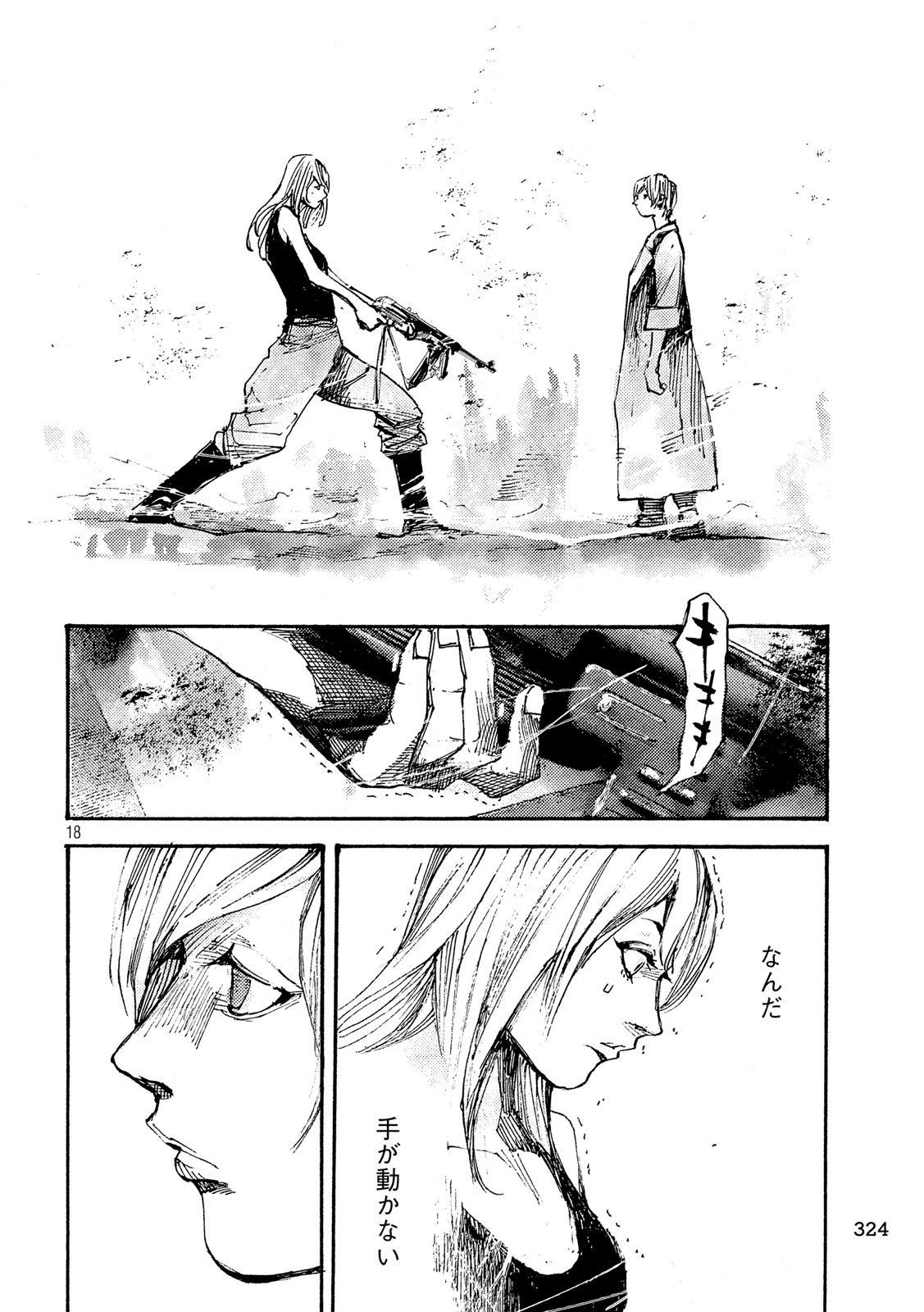 NeuN (TAKAHASHI Tsutomu) Chapter 47 18ページ