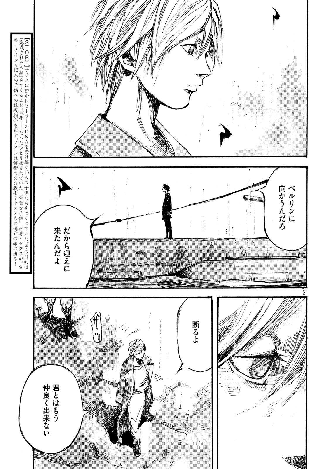 NeuN (TAKAHASHI Tsutomu) Chapter 47 3ページ