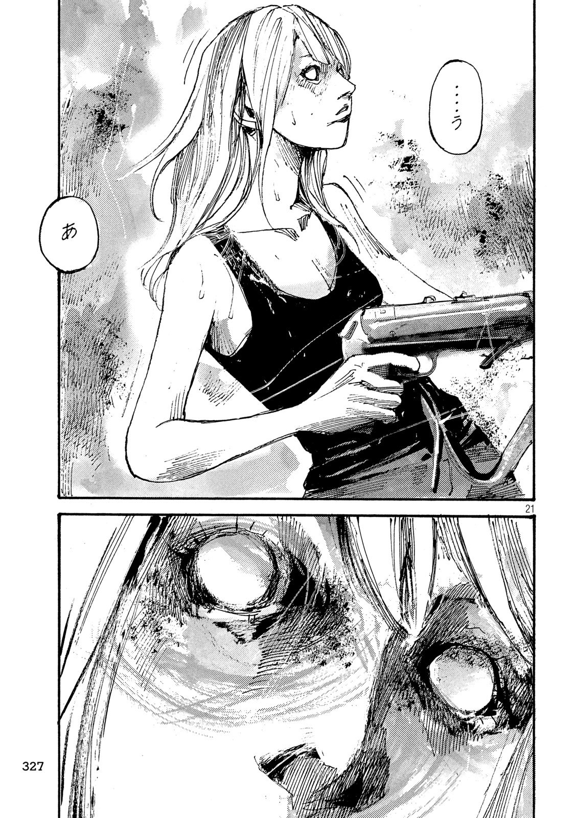 NeuN (TAKAHASHI Tsutomu) Chapter 47 21ページ