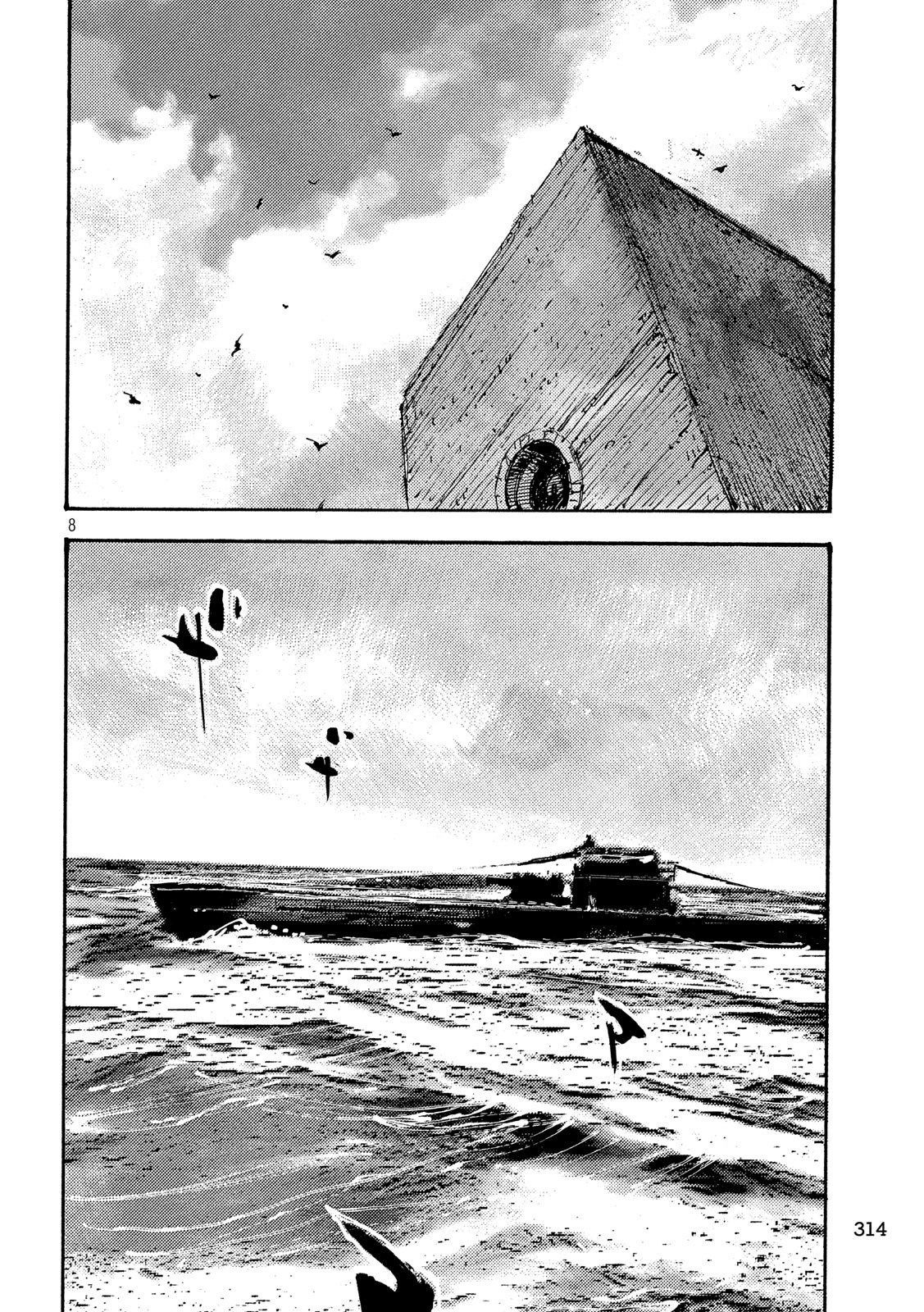 NeuN (TAKAHASHI Tsutomu) Chapter 47 8ページ