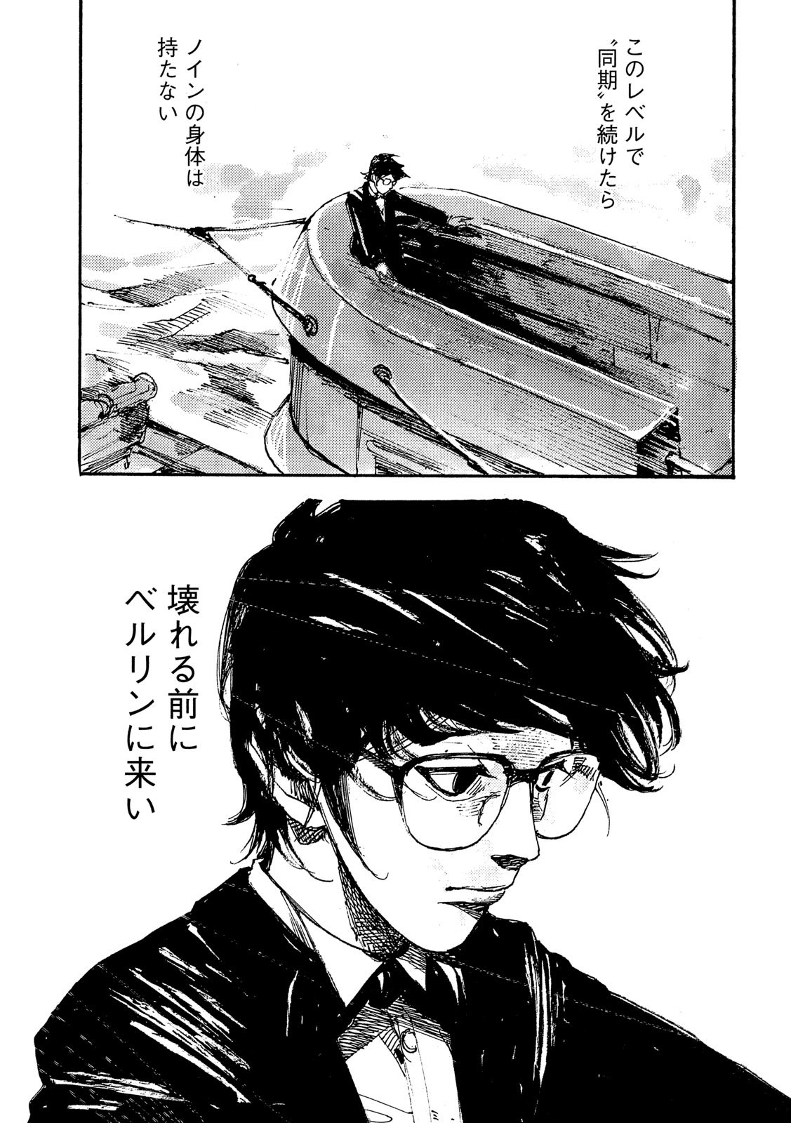 NeuN (TAKAHASHI Tsutomu) Chapter 47 9ページ