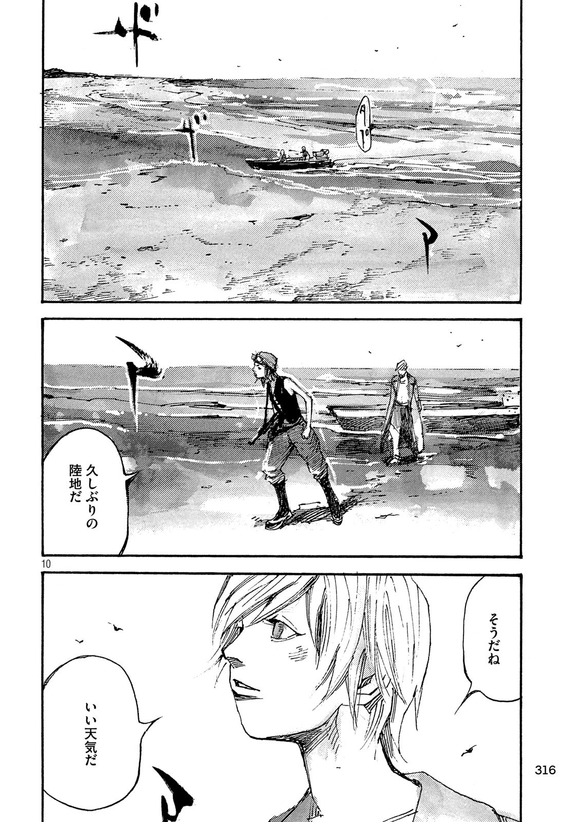 NeuN (TAKAHASHI Tsutomu) Chapter 47 10ページ