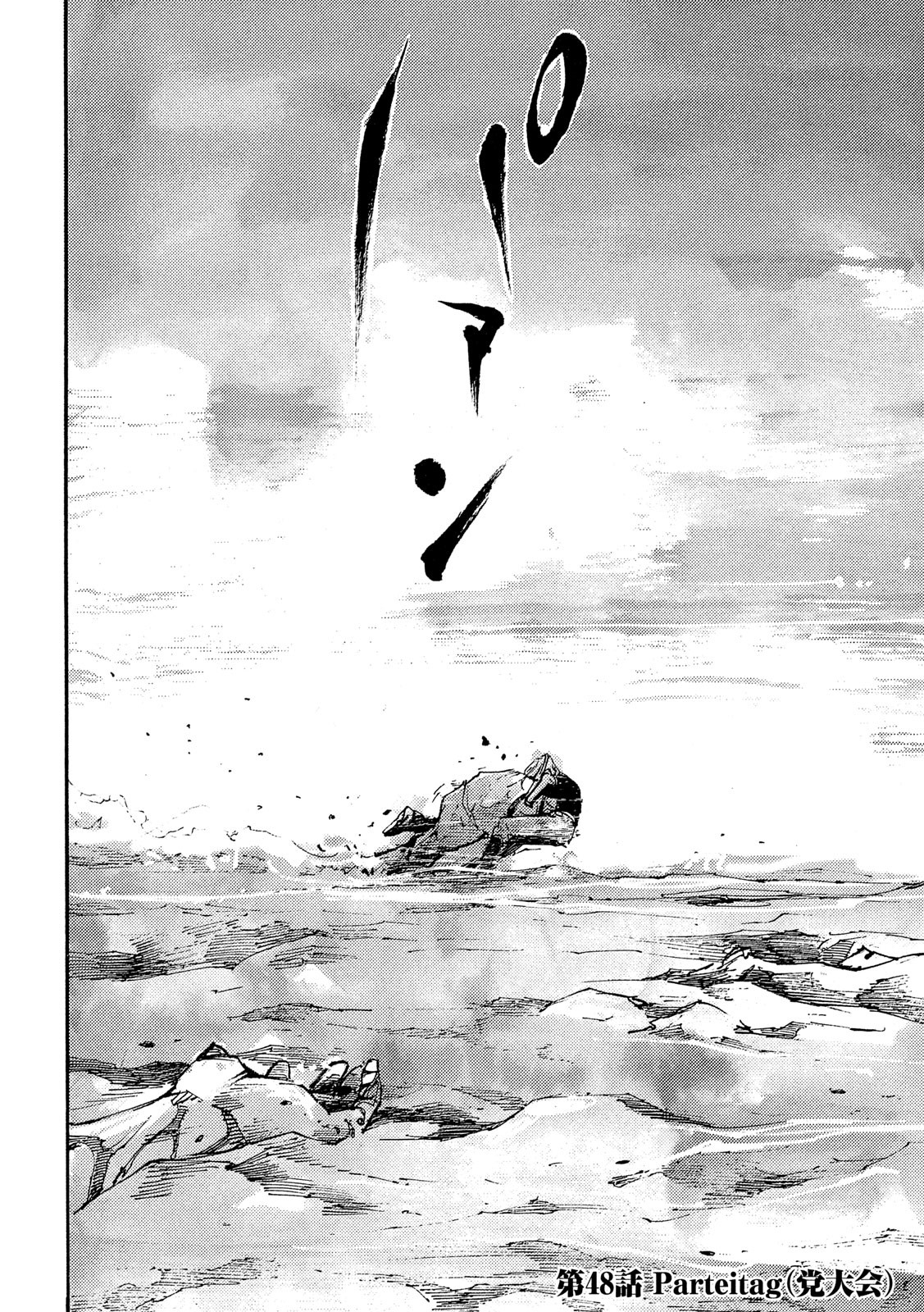 NeuN (TAKAHASHI Tsutomu) Chapter 48 2ページ