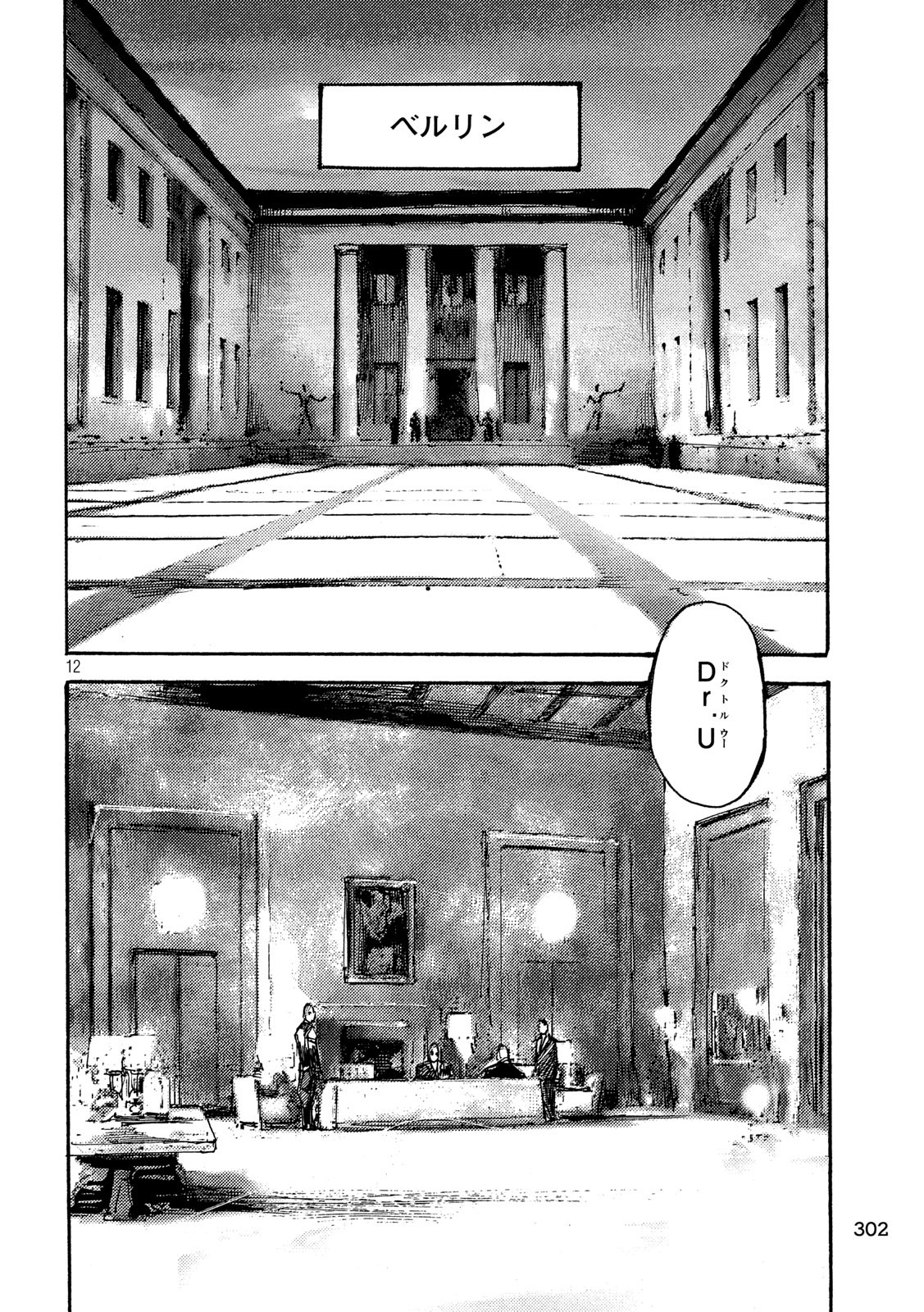 NeuN (TAKAHASHI Tsutomu) Chapter 48 12ページ