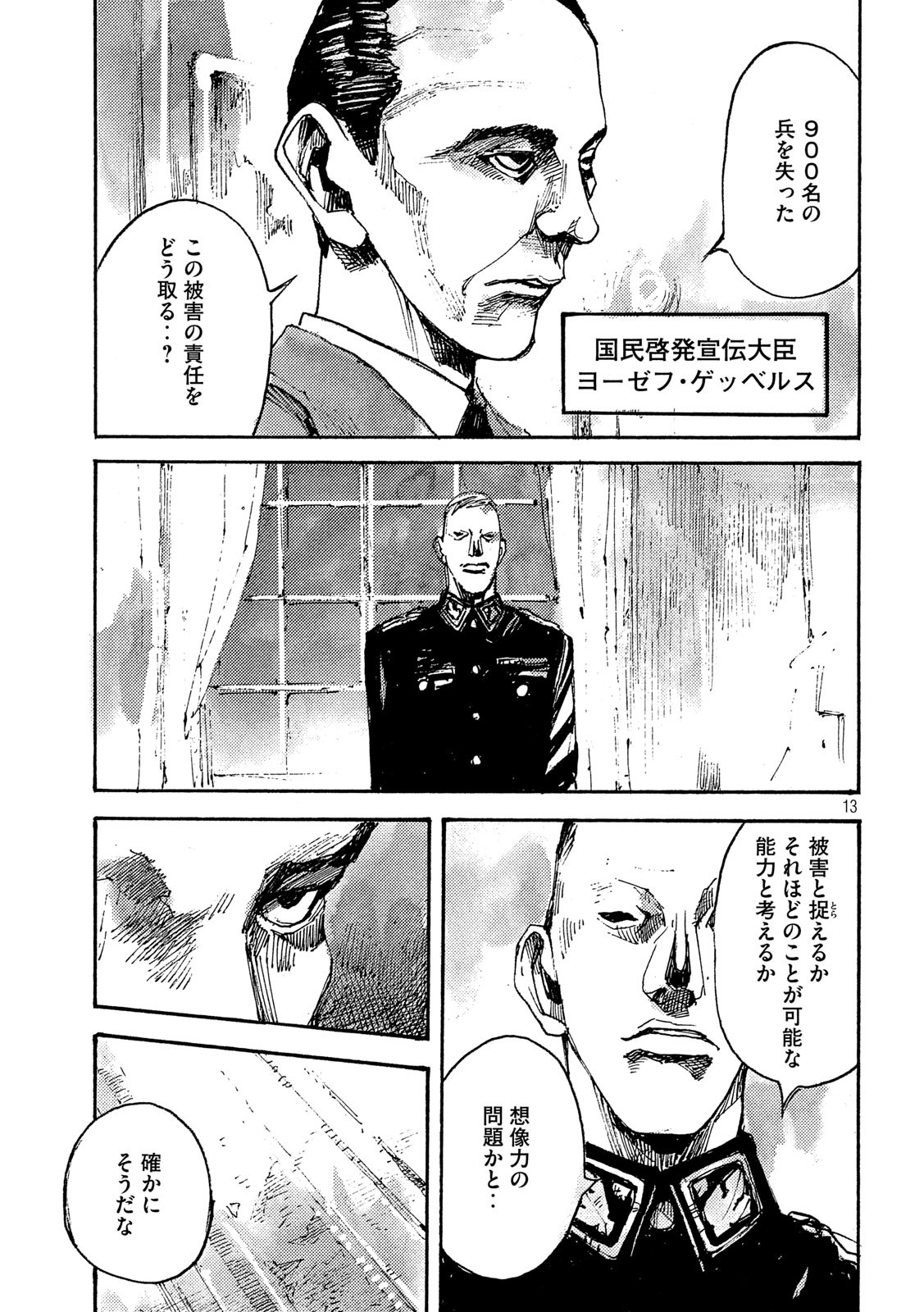 NeuN (TAKAHASHI Tsutomu) Chapter 48 13ページ