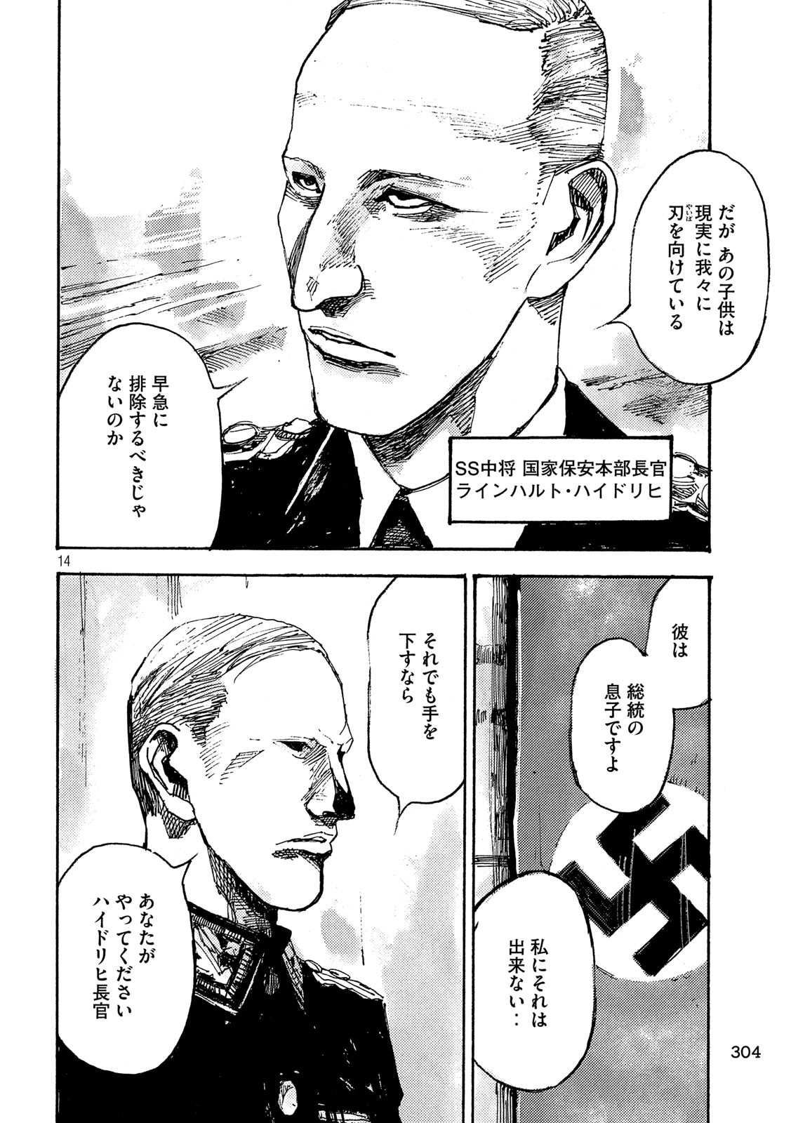 NeuN (TAKAHASHI Tsutomu) Chapter 48 14ページ