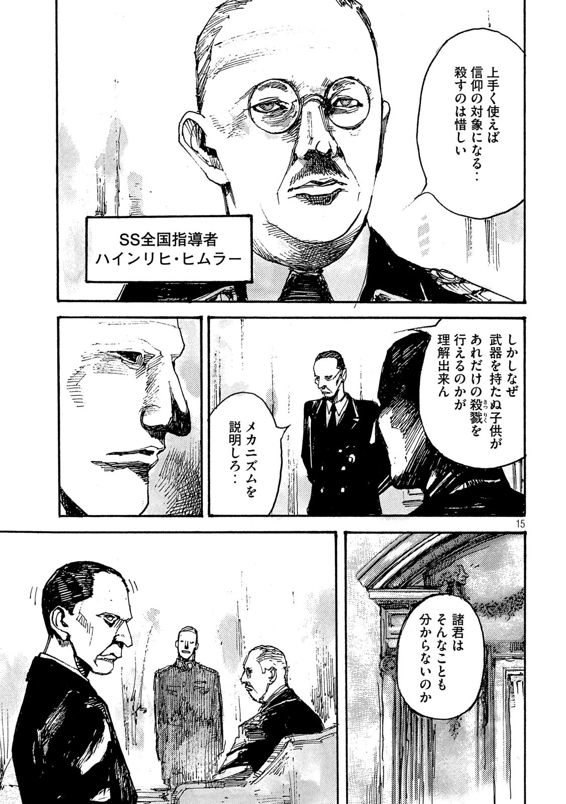 NeuN (TAKAHASHI Tsutomu) Chapter 48 15ページ