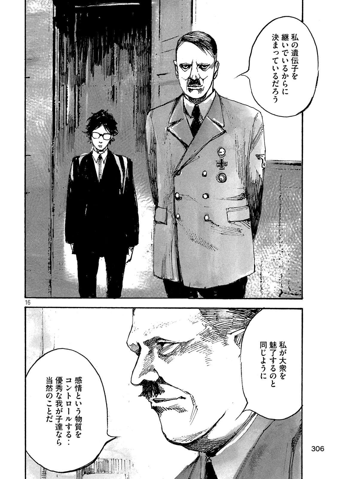 NeuN (TAKAHASHI Tsutomu) Chapter 48 16ページ