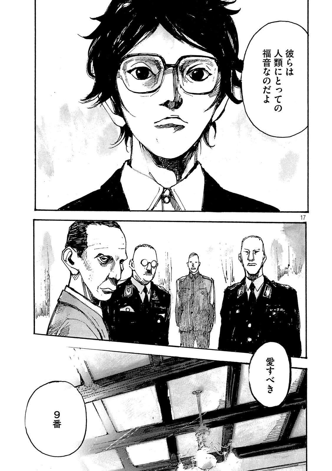 NeuN (TAKAHASHI Tsutomu) Chapter 48 17ページ