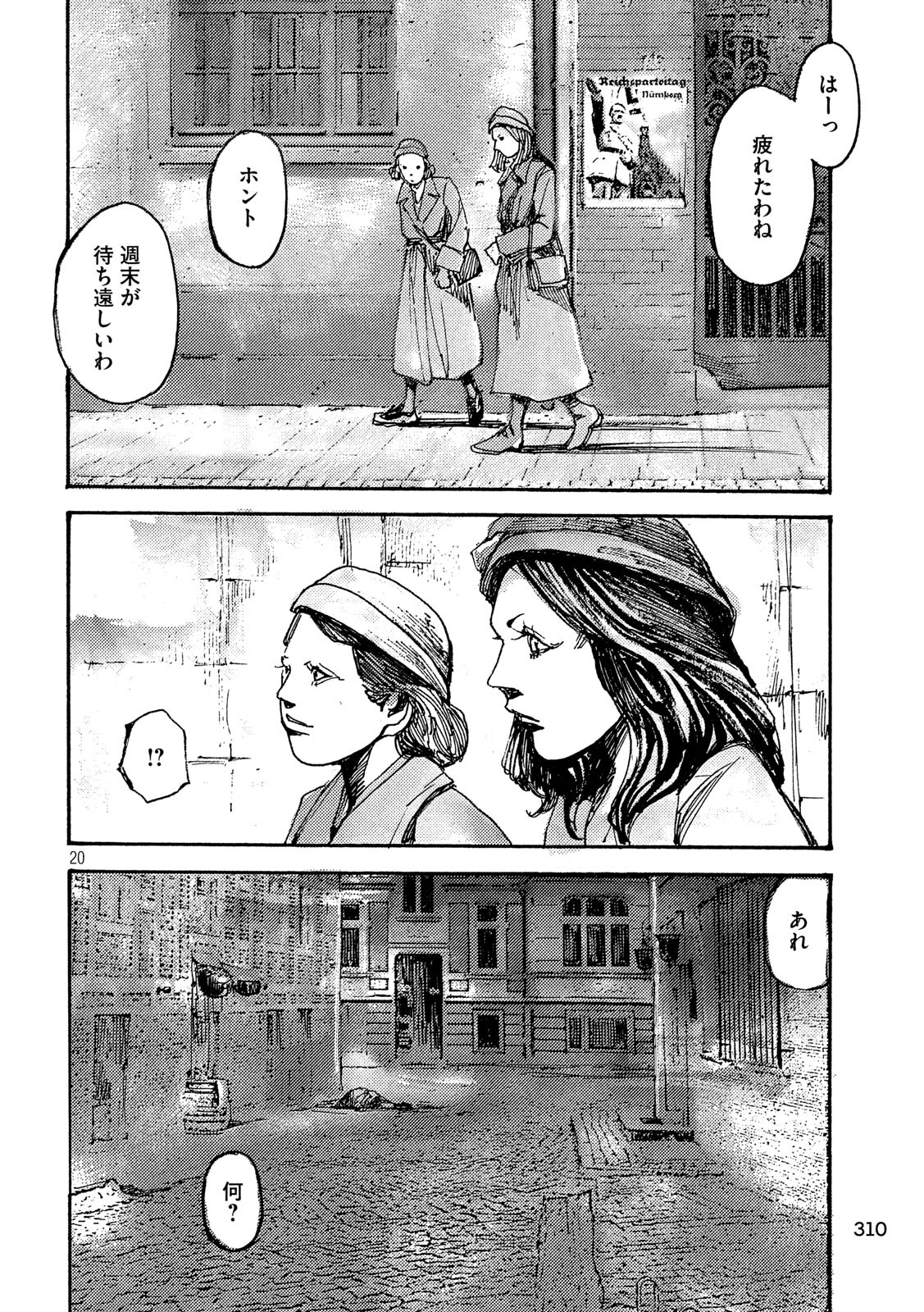 NeuN (TAKAHASHI Tsutomu) Chapter 48 20ページ