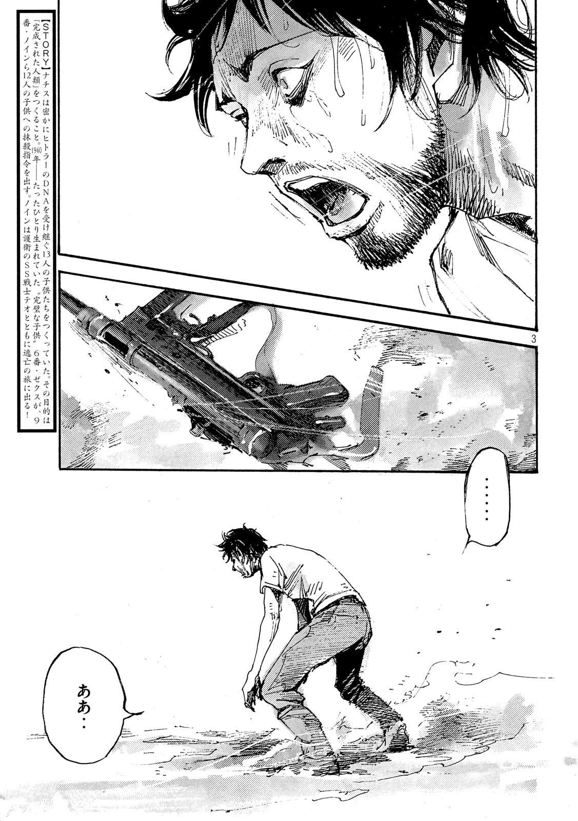 NeuN (TAKAHASHI Tsutomu) Chapter 48 3ページ