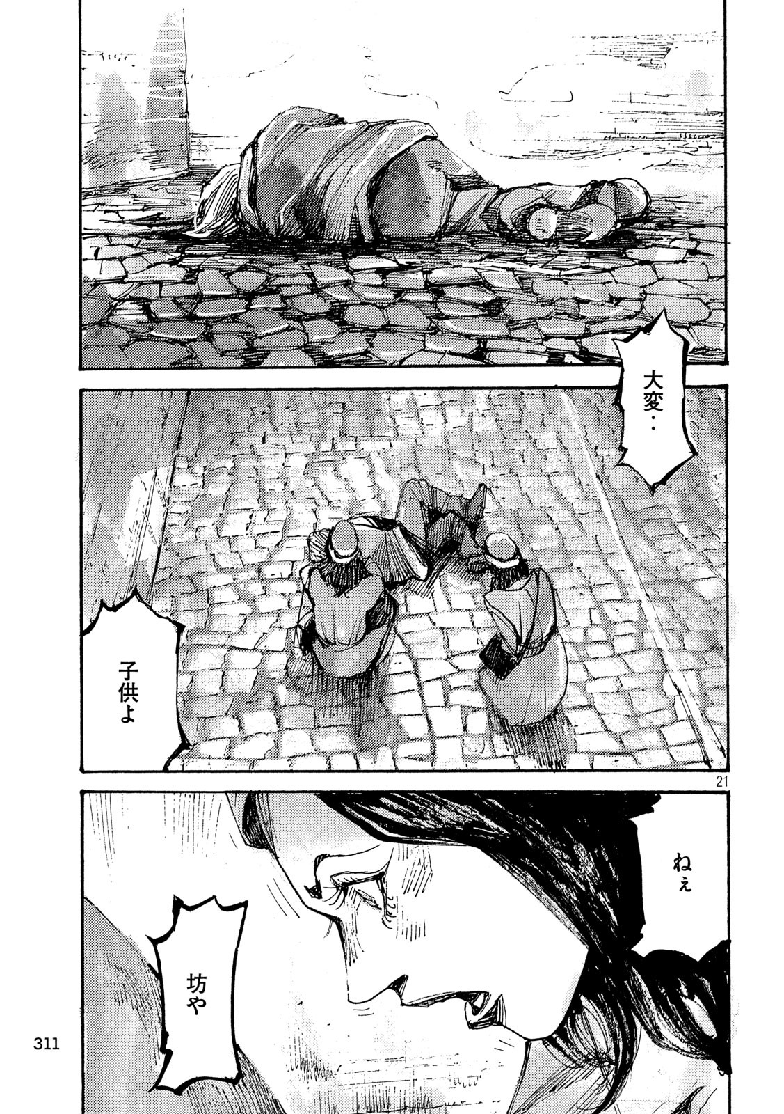 NeuN (TAKAHASHI Tsutomu) Chapter 48 21ページ