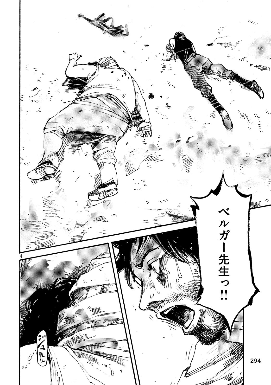 NeuN (TAKAHASHI Tsutomu) Chapter 48 4ページ