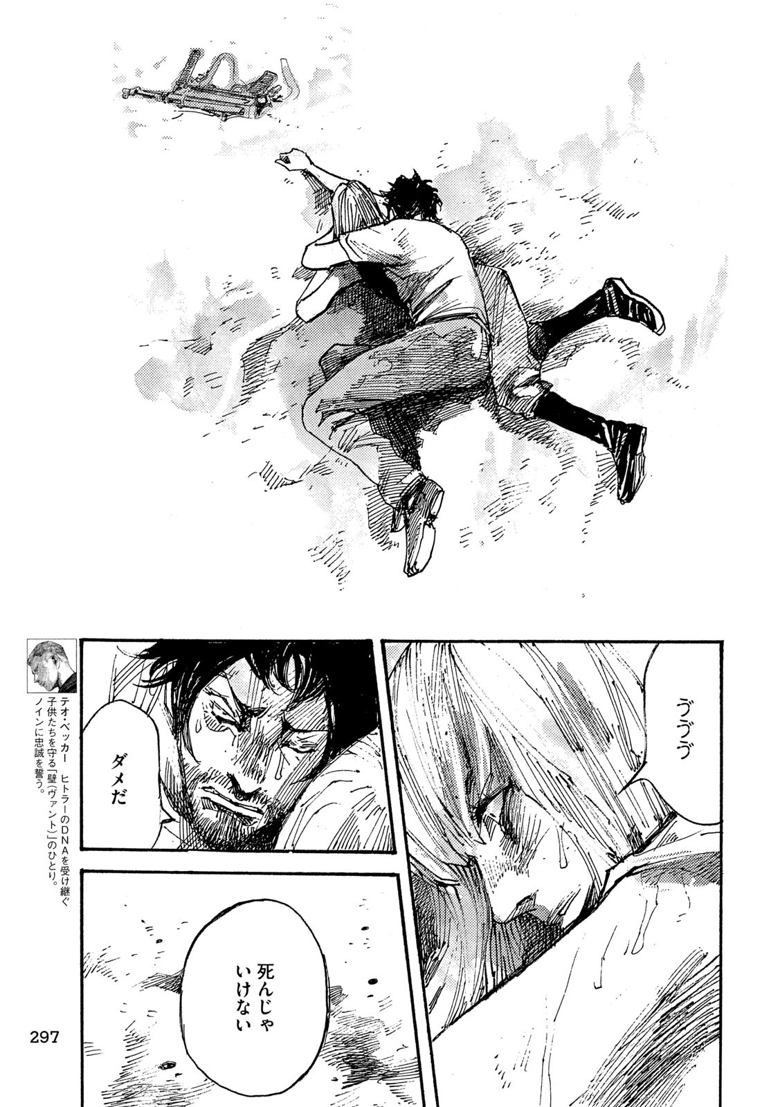 NeuN (TAKAHASHI Tsutomu) Chapter 48 7ページ