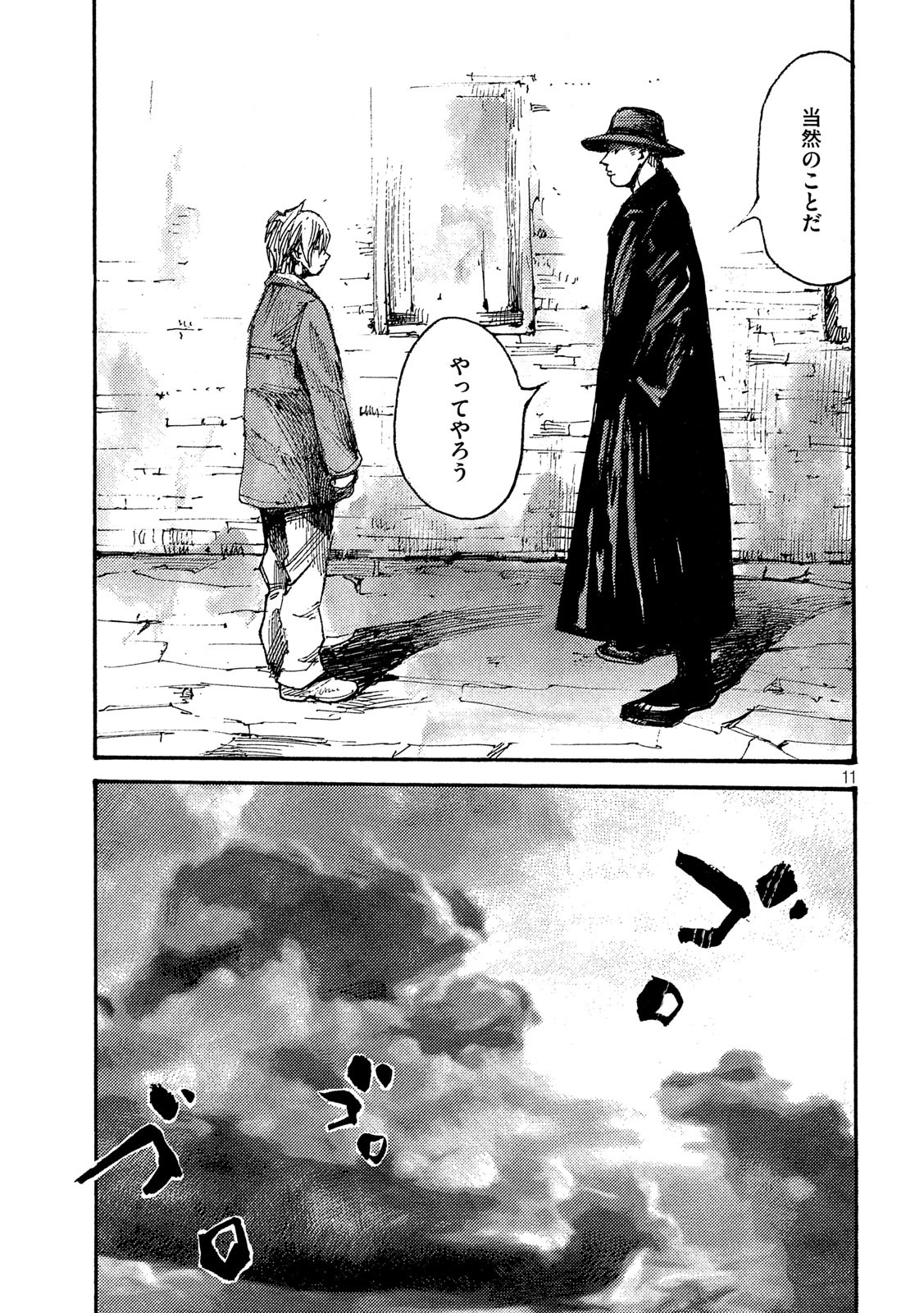 NeuN (TAKAHASHI Tsutomu) Chapter 49 11ページ