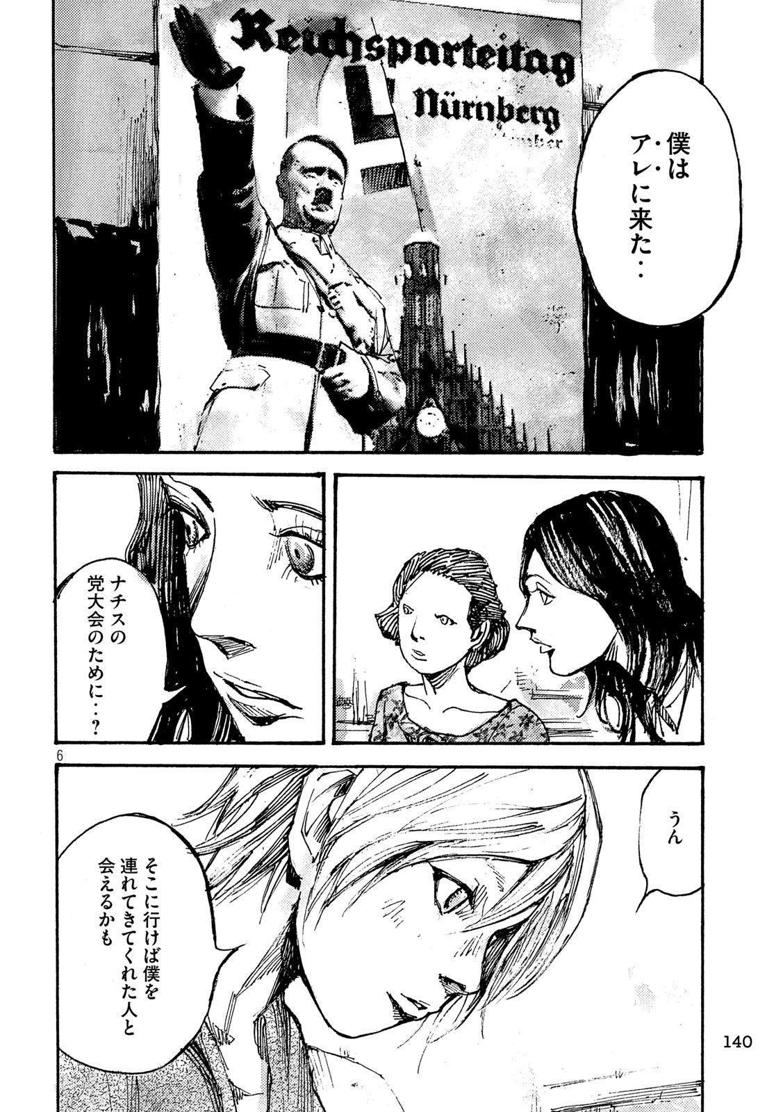 NeuN (TAKAHASHI Tsutomu) Chapter 49 6ページ
