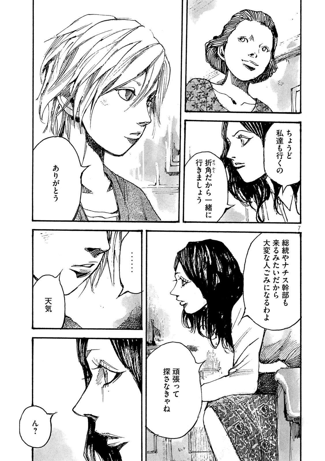 NeuN (TAKAHASHI Tsutomu) Chapter 49 7ページ